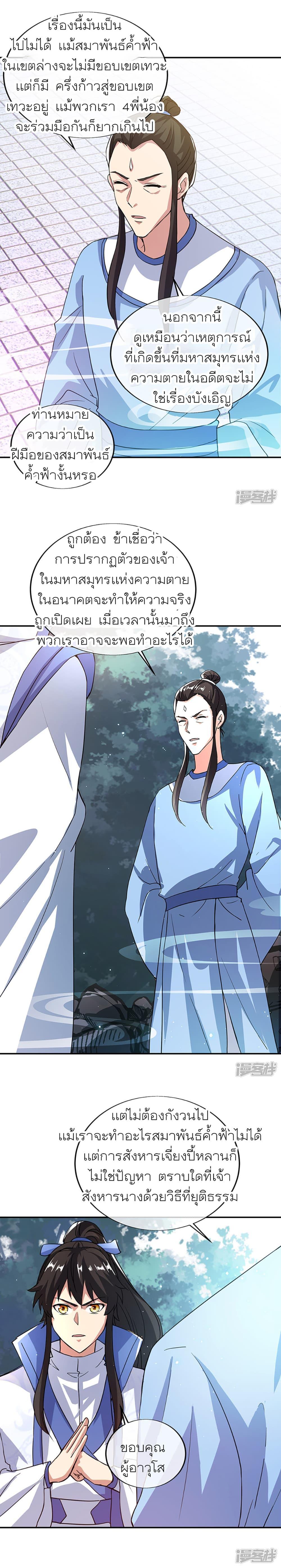 Manga-lc-com อ่านมังงะ อ่านการ์ตูน ออนไลน์ ฟรี Peerless Battle Spirit (Tian Cang Zi Dongman) ตอนที่ 1 2 3 4 5 6 7 8 9 10 11 12 13 14 ฟรี ไม่มีโฆษณา Manga-lc - อ่าน มังงะ อ่าน การ์ตูน ออนไลน์ อ่านมังงะ ฟรี