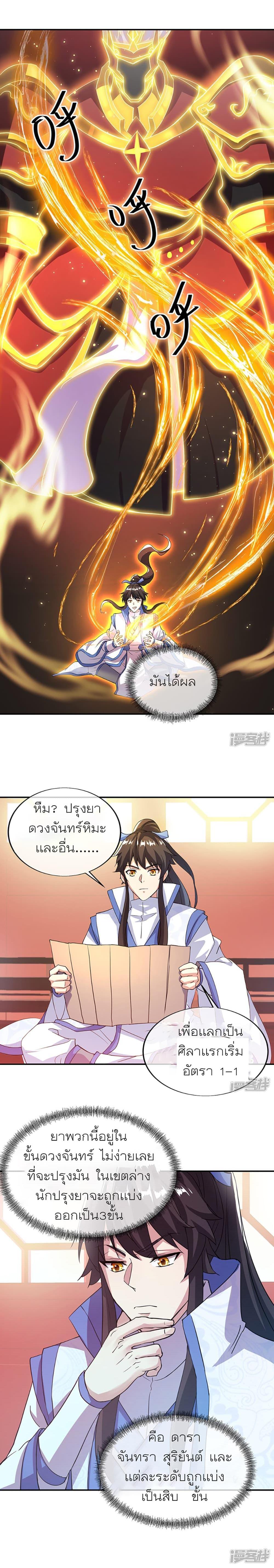 Manga-lc-com อ่านมังงะ อ่านการ์ตูน ออนไลน์ ฟรี Peerless Battle Spirit (Tian Cang Zi Dongman) ตอนที่ 1 2 3 4 5 6 7 8 9 10 11 12 13 14 ฟรี ไม่มีโฆษณา Manga-lc - อ่าน มังงะ อ่าน การ์ตูน ออนไลน์ อ่านมังงะ ฟรี