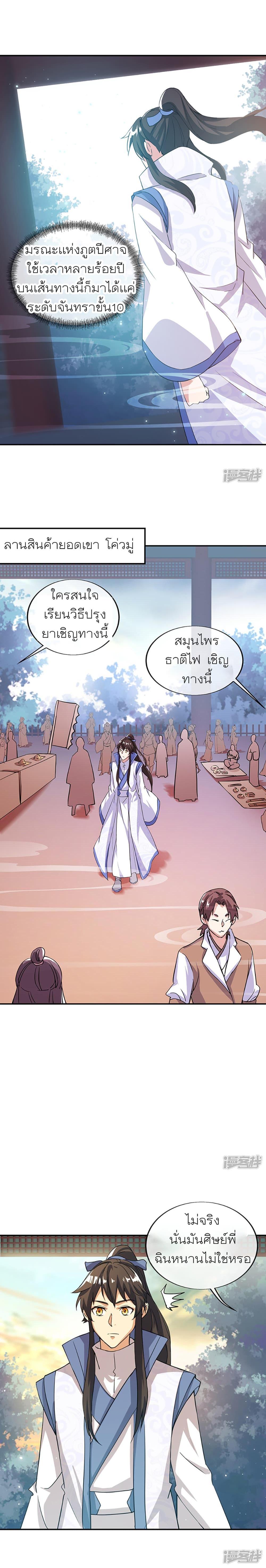 Manga-lc-com อ่านมังงะ อ่านการ์ตูน ออนไลน์ ฟรี Peerless Battle Spirit (Tian Cang Zi Dongman) ตอนที่ 1 2 3 4 5 6 7 8 9 10 11 12 13 14 ฟรี ไม่มีโฆษณา Manga-lc - อ่าน มังงะ อ่าน การ์ตูน ออนไลน์ อ่านมังงะ ฟรี