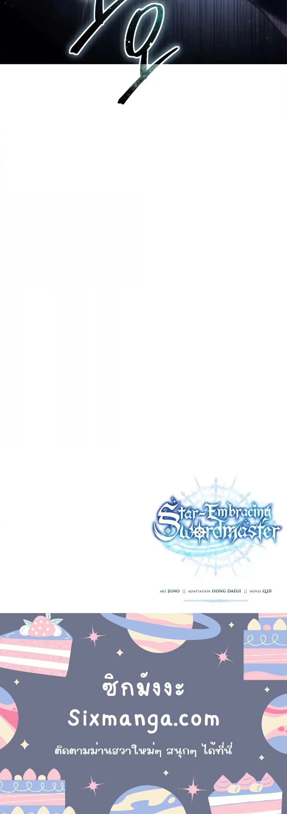 Star-Embracing Swordmaster ตอนที่ ตอนที่ 57 รูปที่ 9