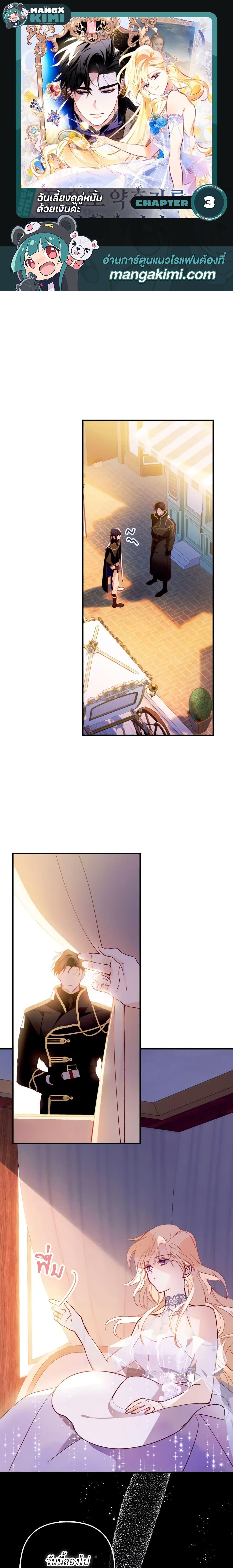 Manga-lc-com อ่านมังงะ อ่านการ์ตูน ออนไลน์ ฟรี Raising My Fiancé With Money ตอนที่ 1 2 3 4 5 6 7 8 9 10 11 12 13 14 ฟรี ไม่มีโฆษณา Manga-lc - อ่าน มังงะ อ่าน การ์ตูน ออนไลน์ อ่านมังงะ ฟรี