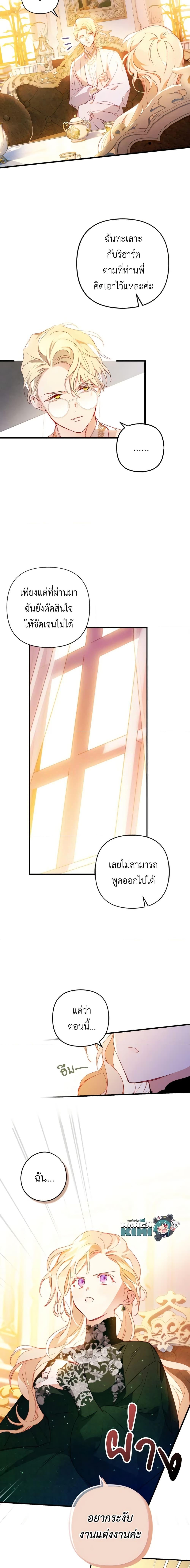 Manga-lc-com อ่านมังงะ อ่านการ์ตูน ออนไลน์ ฟรี Raising My Fiancé With Money ตอนที่ 1 2 3 4 5 6 7 8 9 10 11 12 13 14 ฟรี ไม่มีโฆษณา Manga-lc - อ่าน มังงะ อ่าน การ์ตูน ออนไลน์ อ่านมังงะ ฟรี