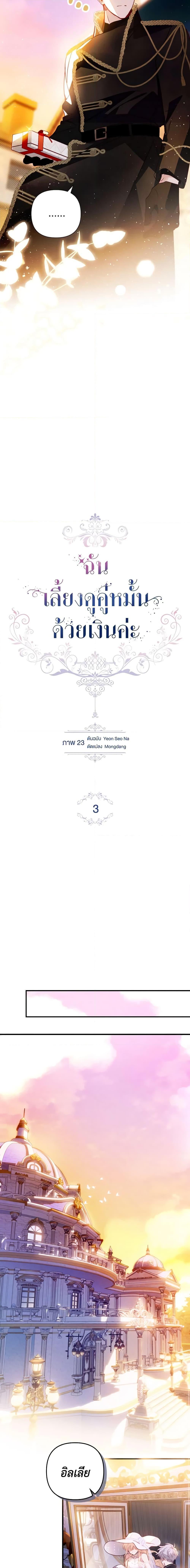 Manga-lc-com อ่านมังงะ อ่านการ์ตูน ออนไลน์ ฟรี Raising My Fiancé With Money ตอนที่ 1 2 3 4 5 6 7 8 9 10 11 12 13 14 ฟรี ไม่มีโฆษณา Manga-lc - อ่าน มังงะ อ่าน การ์ตูน ออนไลน์ อ่านมังงะ ฟรี