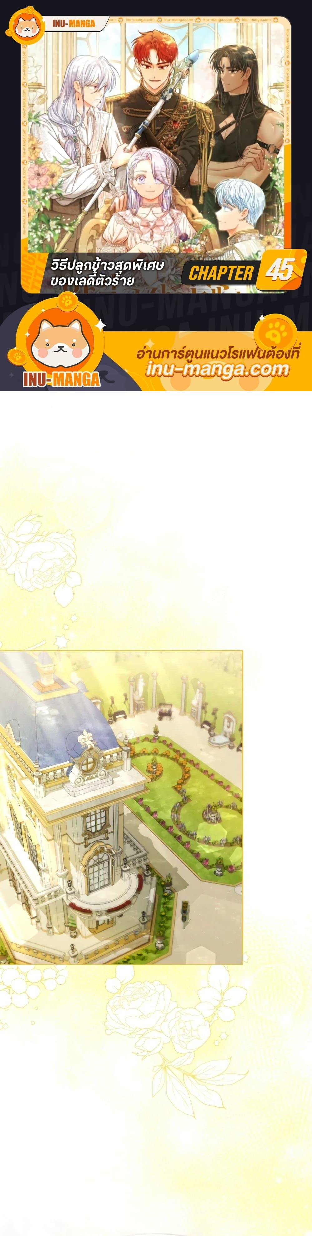 Manga-lc-com อ่านมังงะ อ่านการ์ตูน ออนไลน์ ฟรี The Villainous Duke’s Special Rice Cultivation Method ตอนที่ 1 2 3 4 5 6 7 8 9 10 11 12 13 14 ฟรี ไม่มีโฆษณา Manga-lc - อ่าน มังงะ อ่าน การ์ตูน ออนไลน์ อ่านมังงะ ฟรี