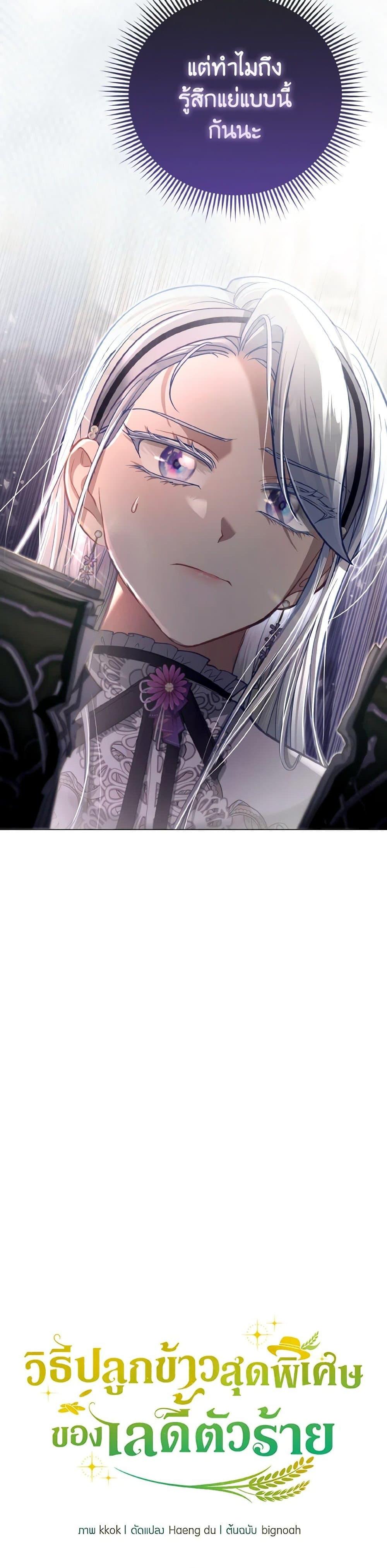Manga-lc-com อ่านมังงะ อ่านการ์ตูน ออนไลน์ ฟรี The Villainous Duke’s Special Rice Cultivation Method ตอนที่ 1 2 3 4 5 6 7 8 9 10 11 12 13 14 ฟรี ไม่มีโฆษณา Manga-lc - อ่าน มังงะ อ่าน การ์ตูน ออนไลน์ อ่านมังงะ ฟรี