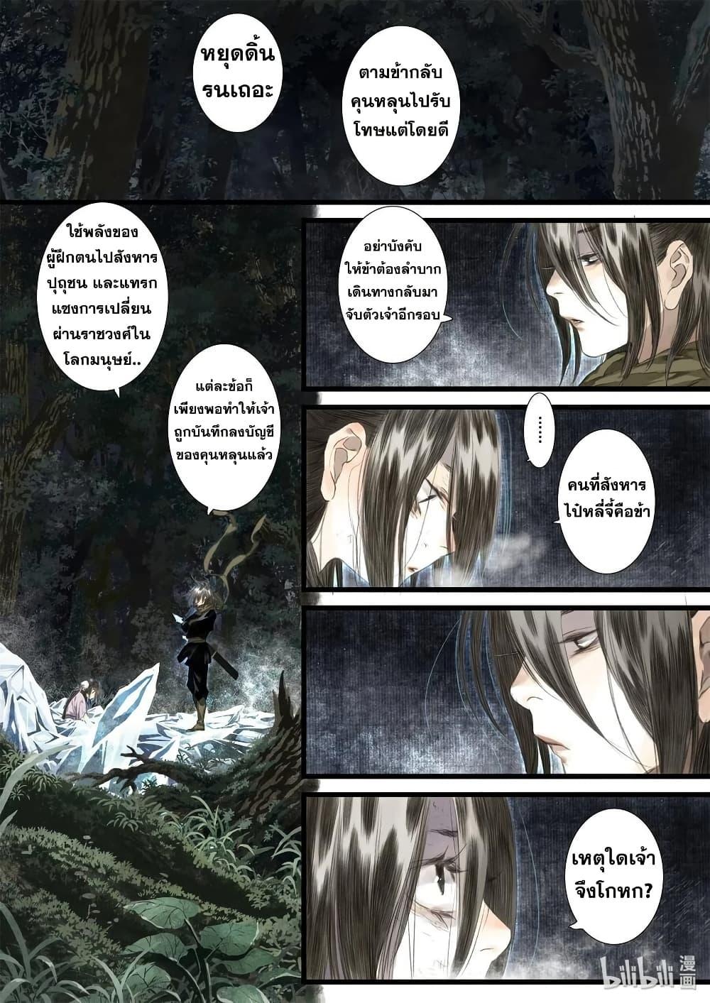 Manga-lc-com อ่านมังงะ อ่านการ์ตูน ออนไลน์ ฟรี Song of the Sky Walkers ลำนำของผู้ล่องนภา ตอนที่ 1 2 3 4 5 6 7 8 9 10 11 12 13 14 ฟรี ไม่มีโฆษณา Manga-lc - อ่าน มังงะ อ่าน การ์ตูน ออนไลน์ อ่านมังงะ ฟรี