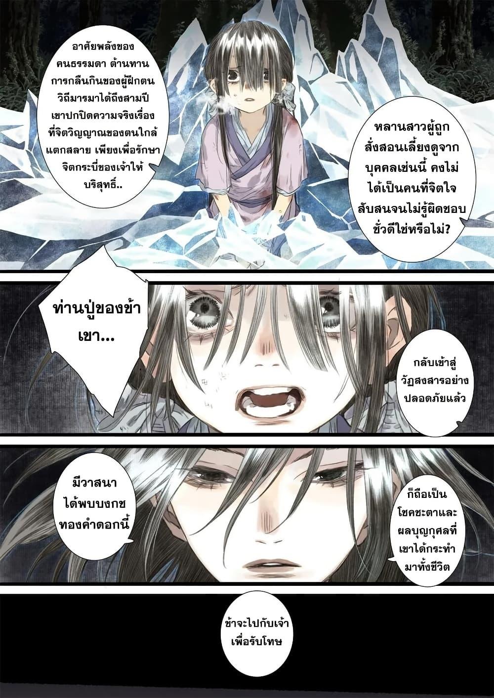 Manga-lc-com อ่านมังงะ อ่านการ์ตูน ออนไลน์ ฟรี Song of the Sky Walkers ลำนำของผู้ล่องนภา ตอนที่ 1 2 3 4 5 6 7 8 9 10 11 12 13 14 ฟรี ไม่มีโฆษณา Manga-lc - อ่าน มังงะ อ่าน การ์ตูน ออนไลน์ อ่านมังงะ ฟรี