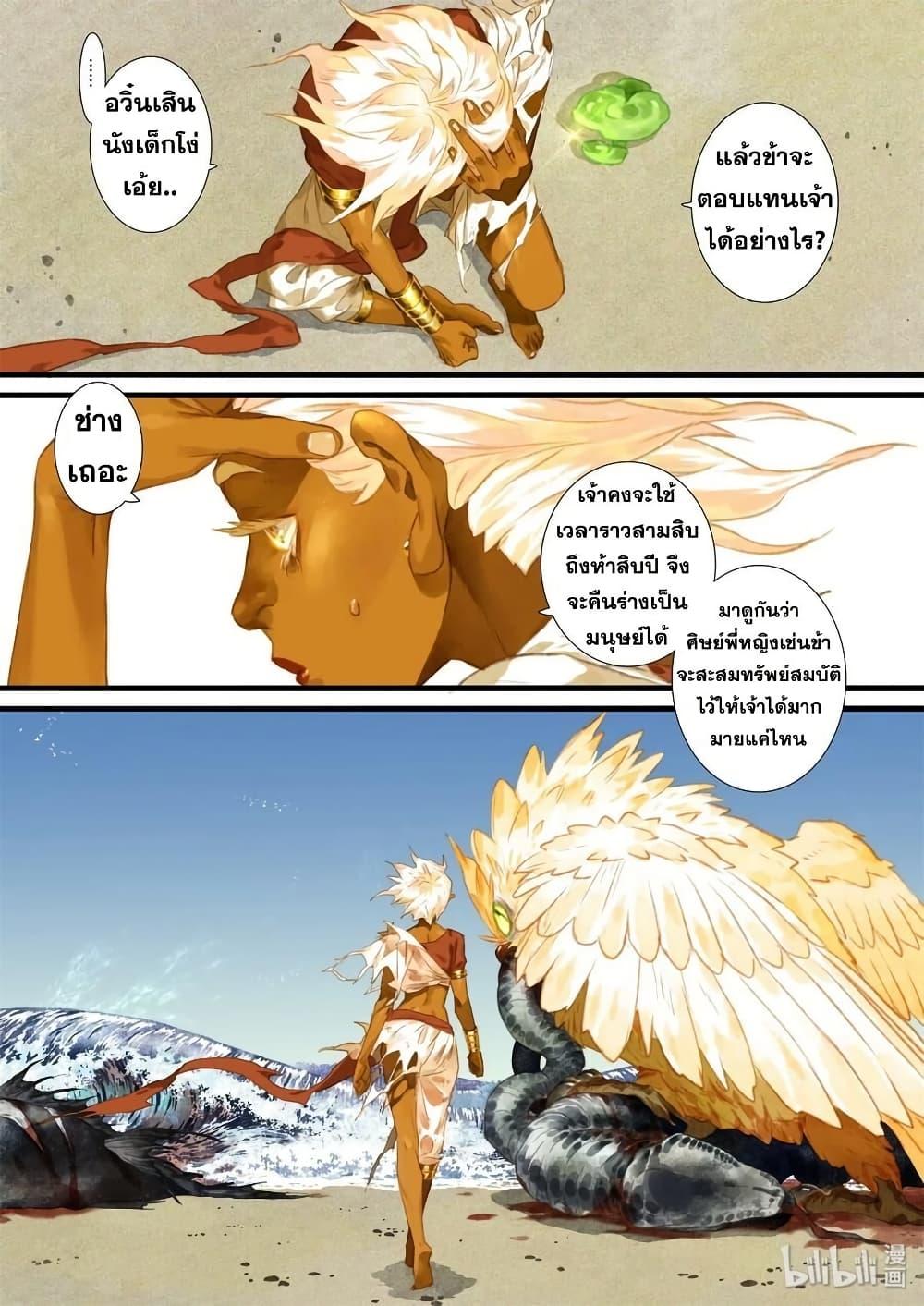 Manga-lc-com อ่านมังงะ อ่านการ์ตูน ออนไลน์ ฟรี Song of the Sky Walkers ลำนำของผู้ล่องนภา ตอนที่ 1 2 3 4 5 6 7 8 9 10 11 12 13 14 ฟรี ไม่มีโฆษณา Manga-lc - อ่าน มังงะ อ่าน การ์ตูน ออนไลน์ อ่านมังงะ ฟรี