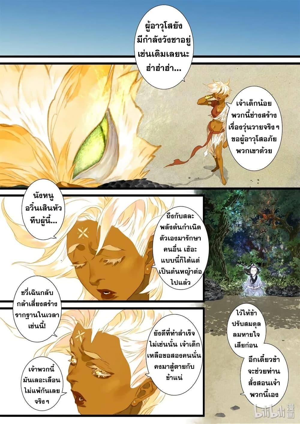 Manga-lc-com อ่านมังงะ อ่านการ์ตูน ออนไลน์ ฟรี Song of the Sky Walkers ลำนำของผู้ล่องนภา ตอนที่ 1 2 3 4 5 6 7 8 9 10 11 12 13 14 ฟรี ไม่มีโฆษณา Manga-lc - อ่าน มังงะ อ่าน การ์ตูน ออนไลน์ อ่านมังงะ ฟรี
