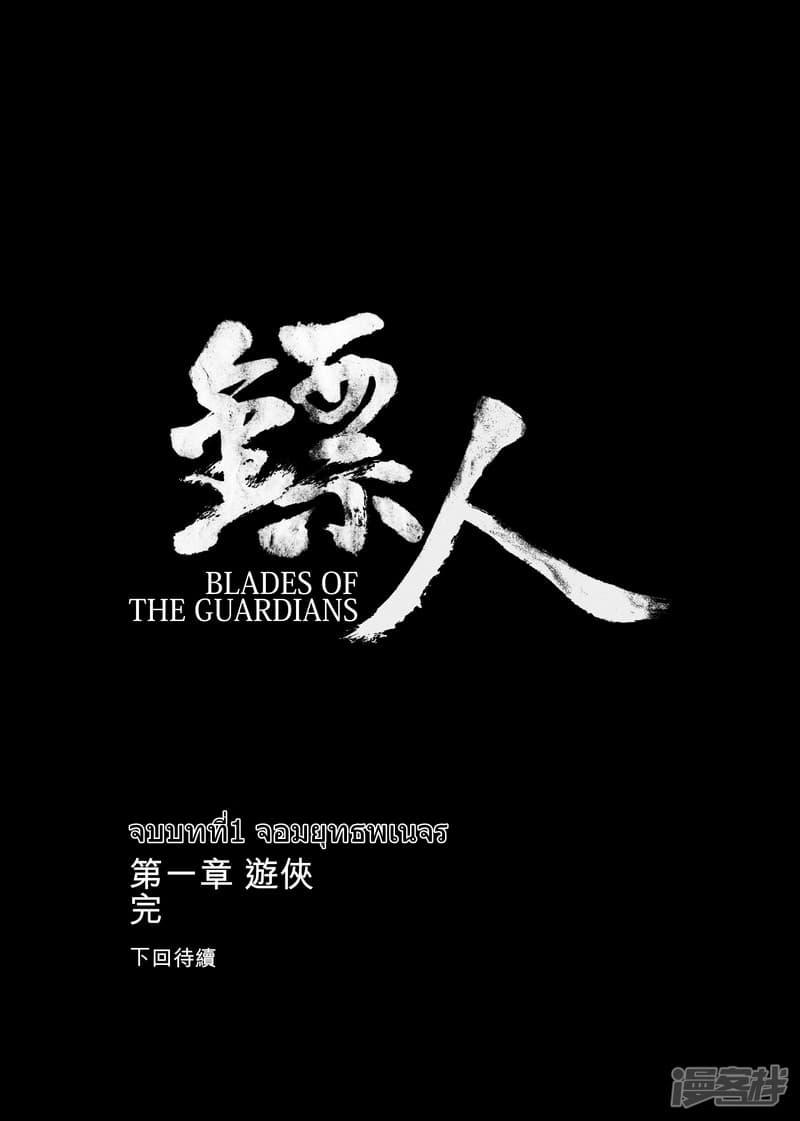Manga-lc-com อ่านมังงะ อ่านการ์ตูน ออนไลน์ ฟรี Blades of the Guardians ตอนที่ 1 2 3 4 5 6 7 8 9 10 11 12 13 14 ฟรี ไม่มีโฆษณา Manga-lc - อ่าน มังงะ อ่าน การ์ตูน ออนไลน์ อ่านมังงะ ฟรี