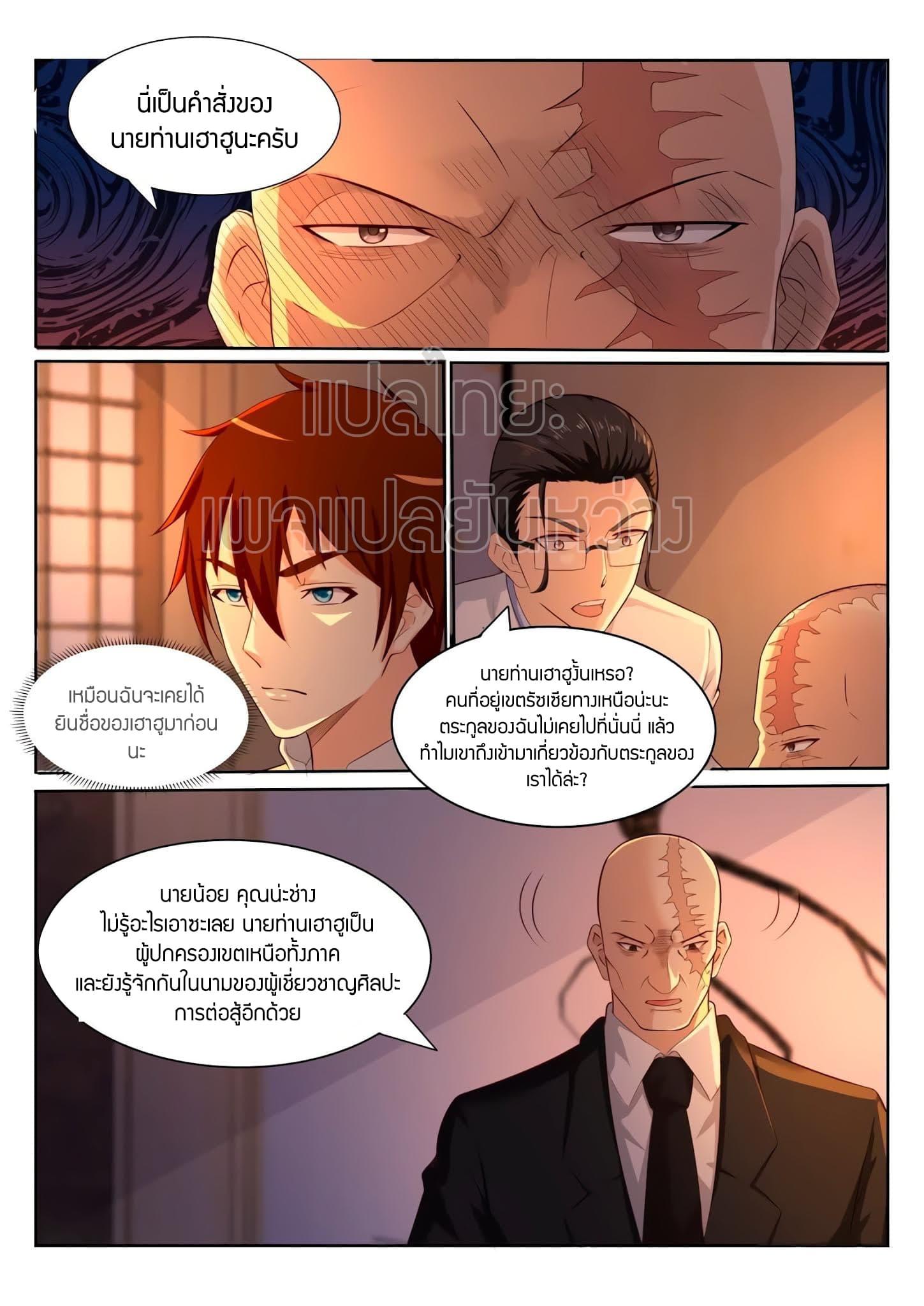 Manga-lc-com อ่านมังงะ อ่านการ์ตูน ออนไลน์ ฟรี Rebirth Of the Urban Immortal Cultivator ตอนที่ 1 2 3 4 5 6 7 8 9 10 11 12 13 14 ฟรี ไม่มีโฆษณา Manga-lc - อ่าน มังงะ อ่าน การ์ตูน ออนไลน์ อ่านมังงะ ฟรี