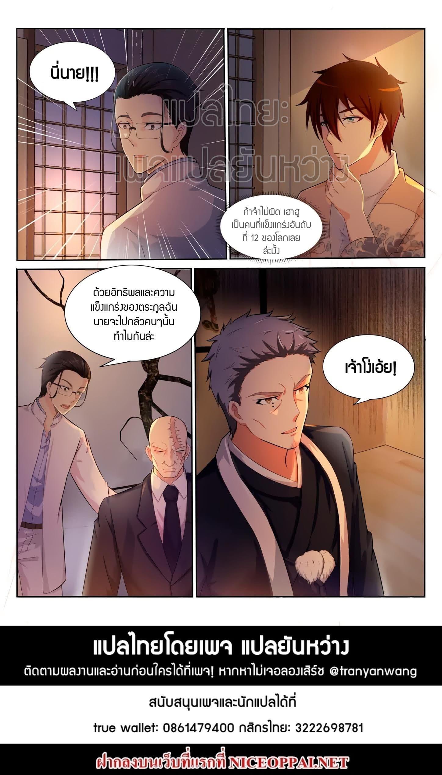 Manga-lc-com อ่านมังงะ อ่านการ์ตูน ออนไลน์ ฟรี Rebirth Of the Urban Immortal Cultivator ตอนที่ 1 2 3 4 5 6 7 8 9 10 11 12 13 14 ฟรี ไม่มีโฆษณา Manga-lc - อ่าน มังงะ อ่าน การ์ตูน ออนไลน์ อ่านมังงะ ฟรี