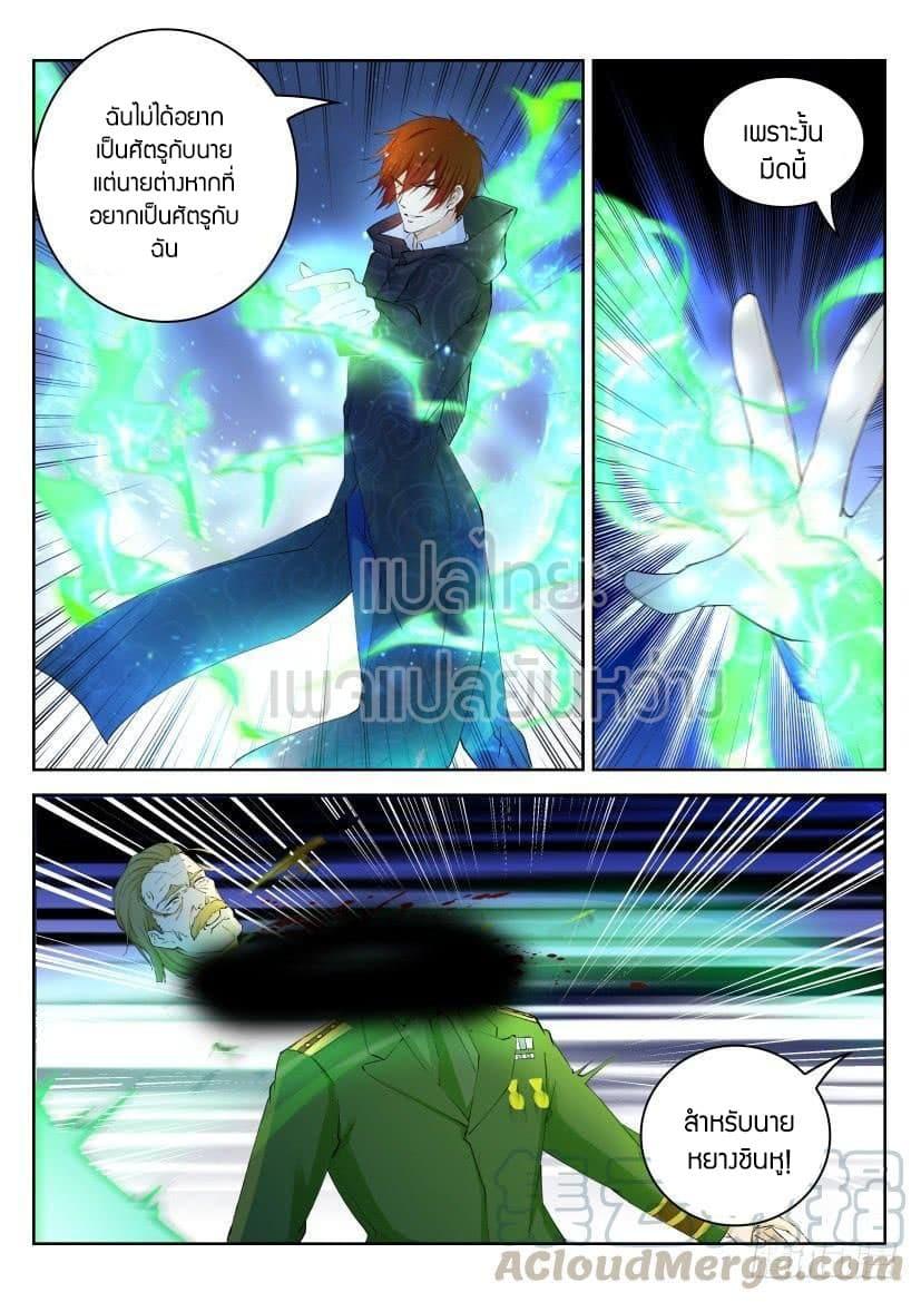 Manga-lc-com อ่านมังงะ อ่านการ์ตูน ออนไลน์ ฟรี Rebirth Of the Urban Immortal Cultivator ตอนที่ 1 2 3 4 5 6 7 8 9 10 11 12 13 14 ฟรี ไม่มีโฆษณา Manga-lc - อ่าน มังงะ อ่าน การ์ตูน ออนไลน์ อ่านมังงะ ฟรี