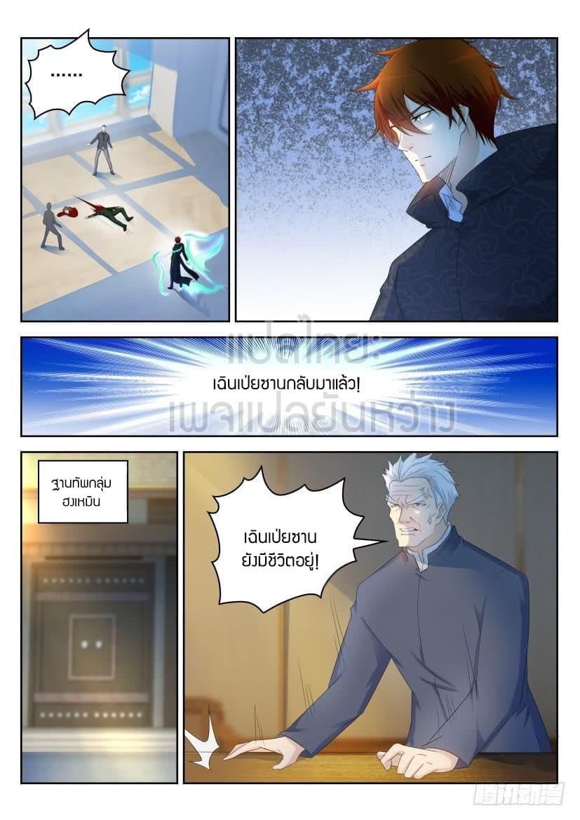 Manga-lc-com อ่านมังงะ อ่านการ์ตูน ออนไลน์ ฟรี Rebirth Of the Urban Immortal Cultivator ตอนที่ 1 2 3 4 5 6 7 8 9 10 11 12 13 14 ฟรี ไม่มีโฆษณา Manga-lc - อ่าน มังงะ อ่าน การ์ตูน ออนไลน์ อ่านมังงะ ฟรี