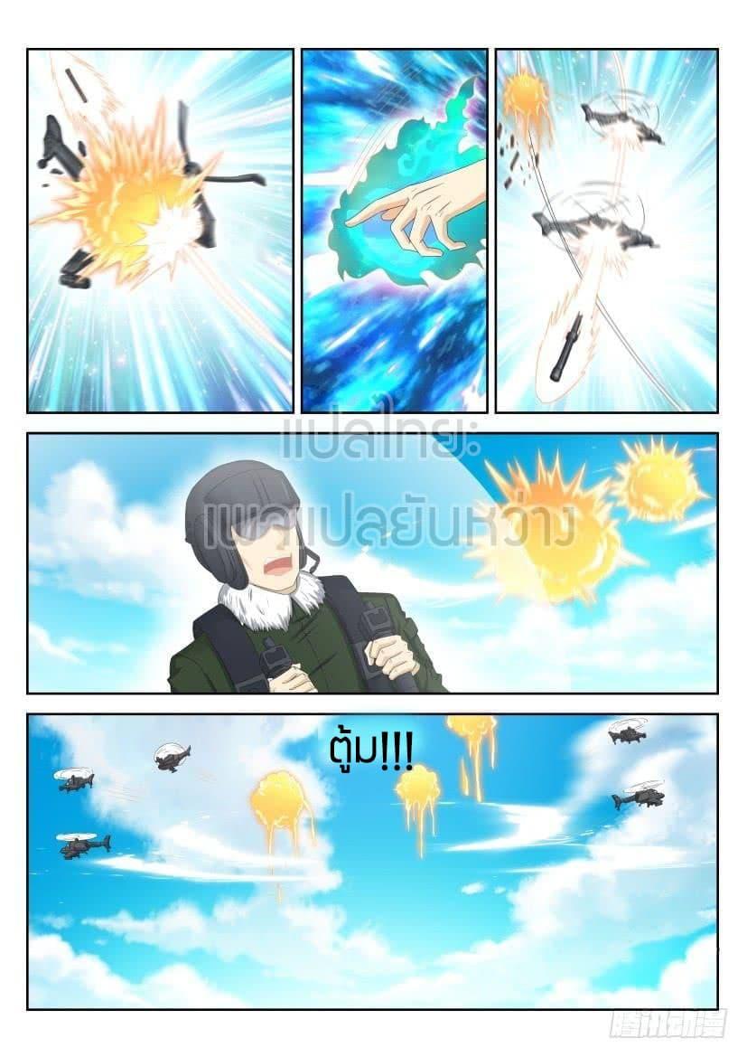 Manga-lc-com อ่านมังงะ อ่านการ์ตูน ออนไลน์ ฟรี Rebirth Of the Urban Immortal Cultivator ตอนที่ 1 2 3 4 5 6 7 8 9 10 11 12 13 14 ฟรี ไม่มีโฆษณา Manga-lc - อ่าน มังงะ อ่าน การ์ตูน ออนไลน์ อ่านมังงะ ฟรี
