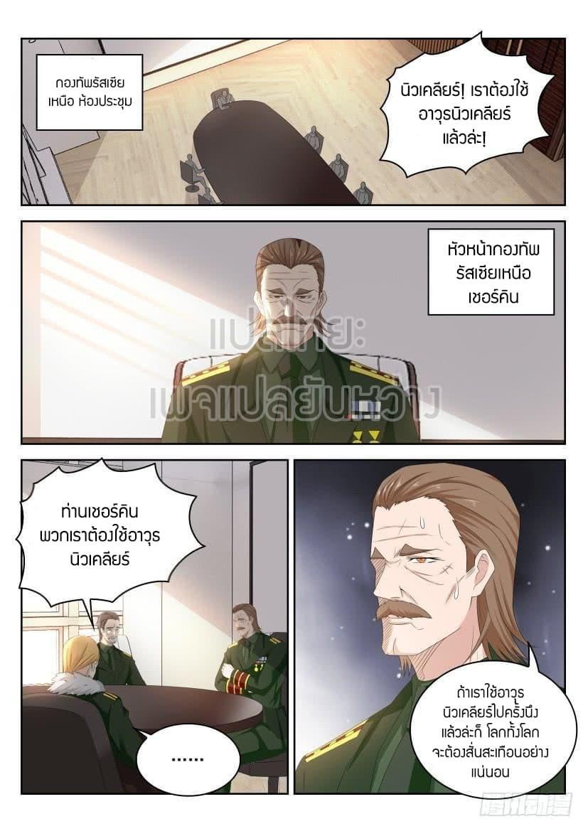 Manga-lc-com อ่านมังงะ อ่านการ์ตูน ออนไลน์ ฟรี Rebirth Of the Urban Immortal Cultivator ตอนที่ 1 2 3 4 5 6 7 8 9 10 11 12 13 14 ฟรี ไม่มีโฆษณา Manga-lc - อ่าน มังงะ อ่าน การ์ตูน ออนไลน์ อ่านมังงะ ฟรี