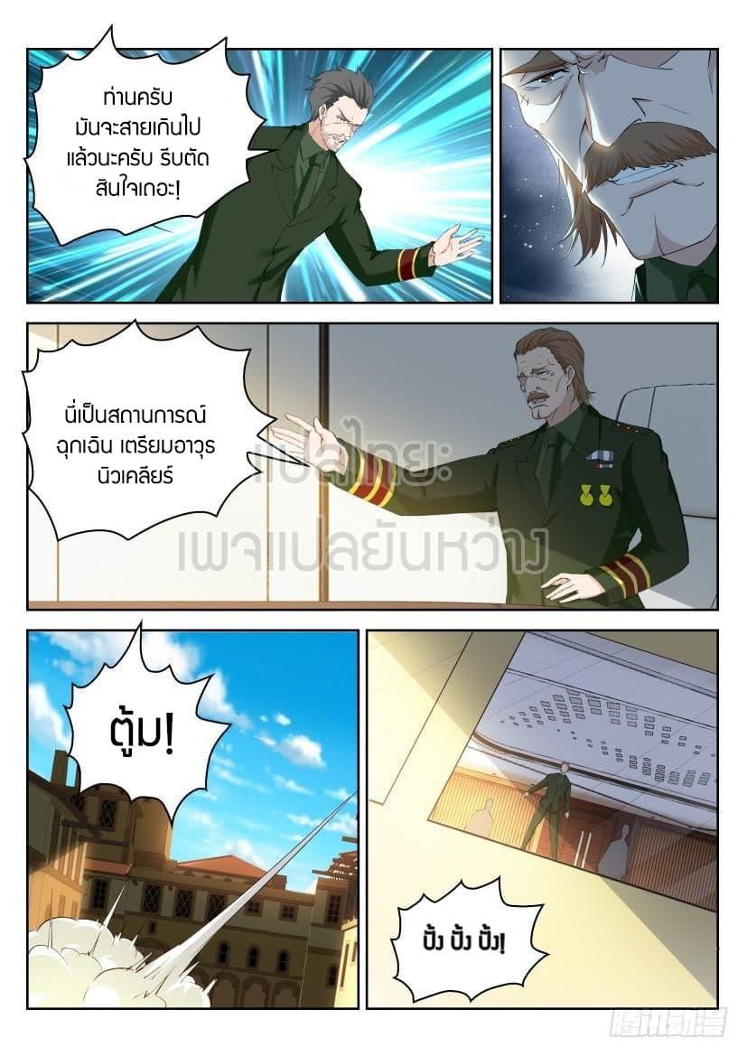 Manga-lc-com อ่านมังงะ อ่านการ์ตูน ออนไลน์ ฟรี Rebirth Of the Urban Immortal Cultivator ตอนที่ 1 2 3 4 5 6 7 8 9 10 11 12 13 14 ฟรี ไม่มีโฆษณา Manga-lc - อ่าน มังงะ อ่าน การ์ตูน ออนไลน์ อ่านมังงะ ฟรี