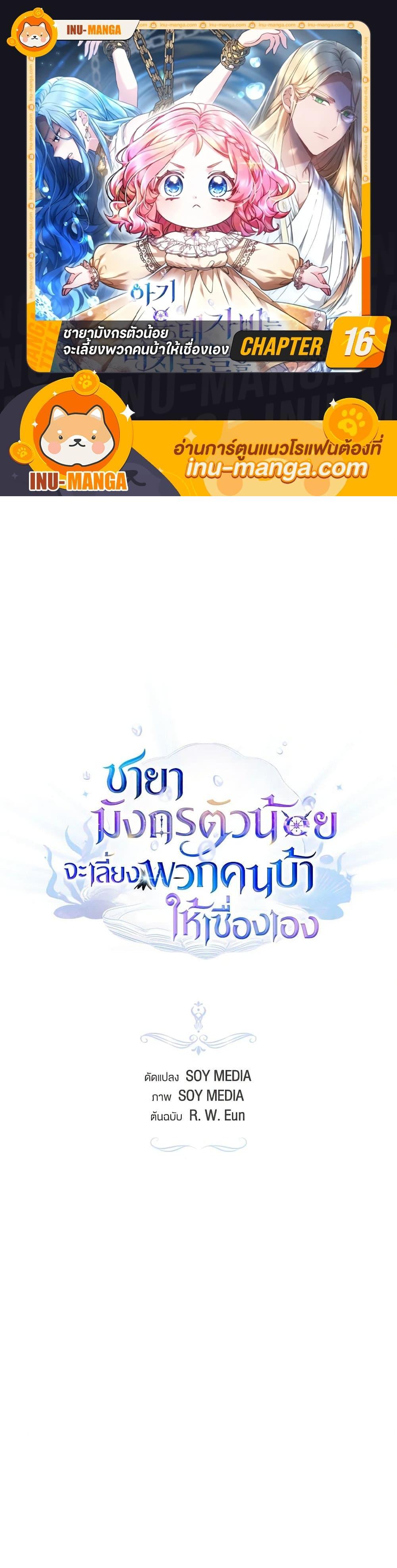 Manga-lc-com อ่านมังงะ อ่านการ์ตูน ออนไลน์ ฟรี Little Dragon Princess Tames the Crazies ตอนที่ 1 2 3 4 5 6 7 8 9 10 11 12 13 14 ฟรี ไม่มีโฆษณา Manga-lc - อ่าน มังงะ อ่าน การ์ตูน ออนไลน์ อ่านมังงะ ฟรี