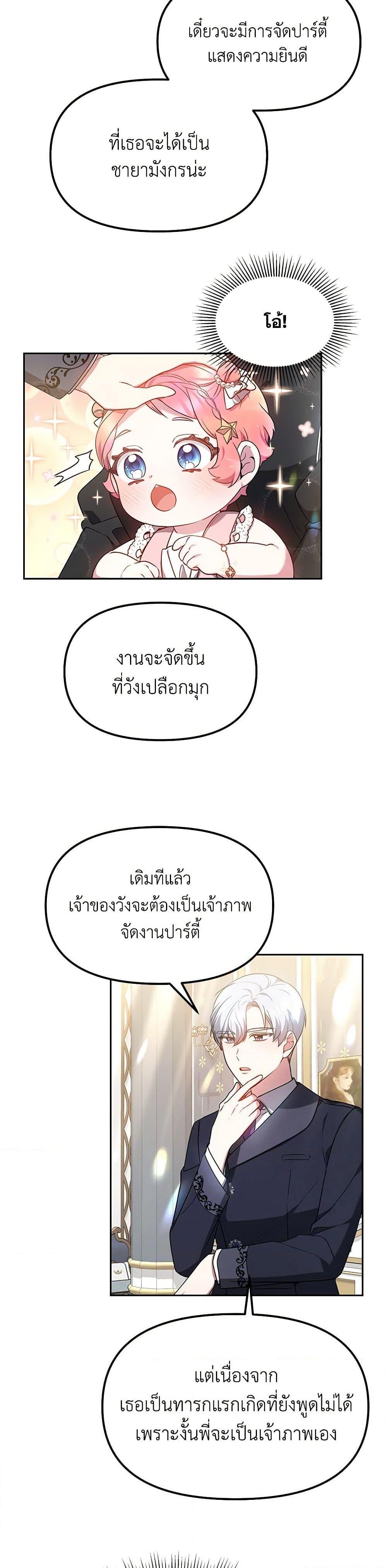 Manga-lc-com อ่านมังงะ อ่านการ์ตูน ออนไลน์ ฟรี Little Dragon Princess Tames the Crazies ตอนที่ 1 2 3 4 5 6 7 8 9 10 11 12 13 14 ฟรี ไม่มีโฆษณา Manga-lc - อ่าน มังงะ อ่าน การ์ตูน ออนไลน์ อ่านมังงะ ฟรี