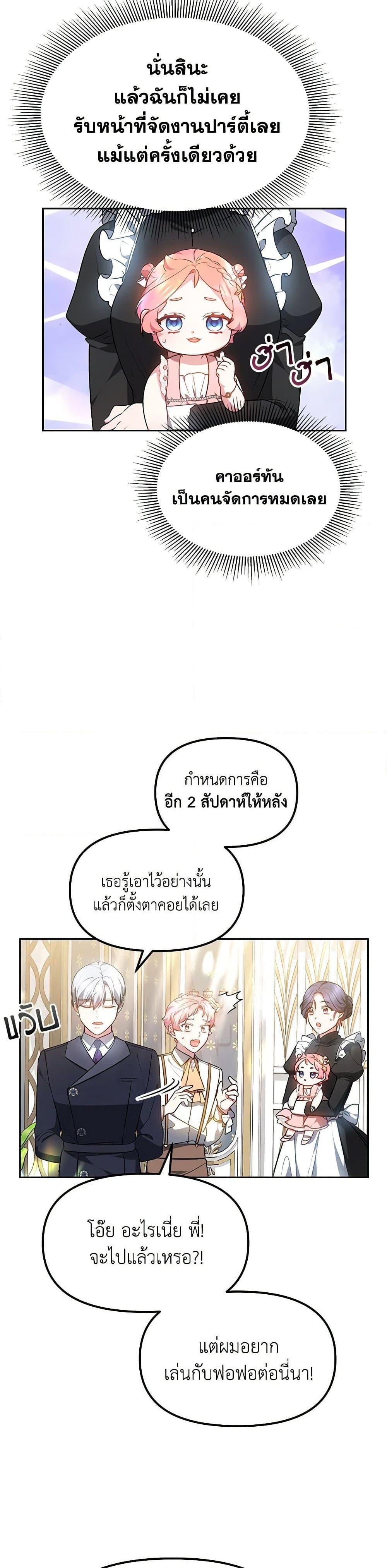 Manga-lc-com อ่านมังงะ อ่านการ์ตูน ออนไลน์ ฟรี Little Dragon Princess Tames the Crazies ตอนที่ 1 2 3 4 5 6 7 8 9 10 11 12 13 14 ฟรี ไม่มีโฆษณา Manga-lc - อ่าน มังงะ อ่าน การ์ตูน ออนไลน์ อ่านมังงะ ฟรี