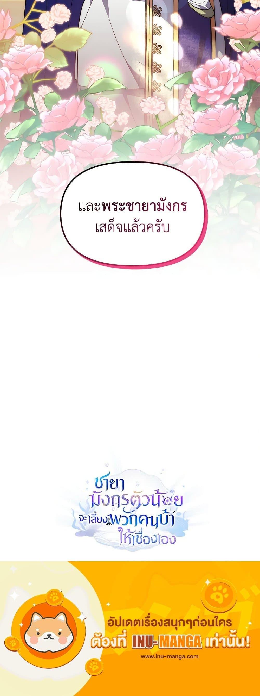 Manga-lc-com อ่านมังงะ อ่านการ์ตูน ออนไลน์ ฟรี Little Dragon Princess Tames the Crazies ตอนที่ 1 2 3 4 5 6 7 8 9 10 11 12 13 14 ฟรี ไม่มีโฆษณา Manga-lc - อ่าน มังงะ อ่าน การ์ตูน ออนไลน์ อ่านมังงะ ฟรี