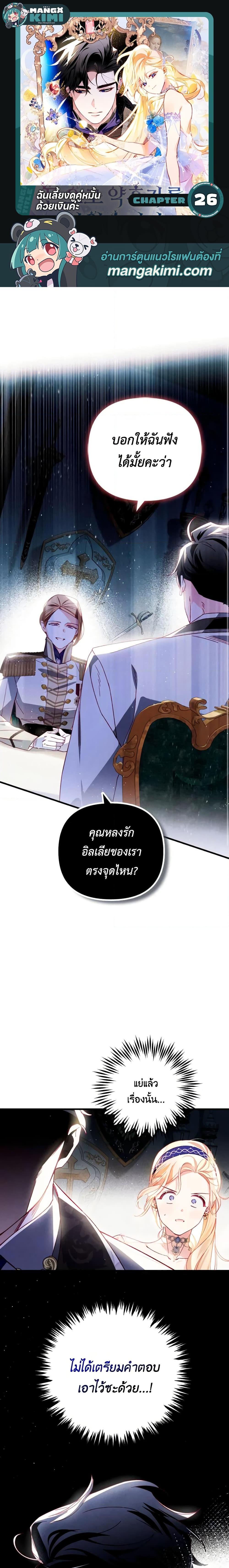 Manga-lc-com อ่านมังงะ อ่านการ์ตูน ออนไลน์ ฟรี Raising My Fiancé With Money ตอนที่ 1 2 3 4 5 6 7 8 9 10 11 12 13 14 ฟรี ไม่มีโฆษณา Manga-lc - อ่าน มังงะ อ่าน การ์ตูน ออนไลน์ อ่านมังงะ ฟรี