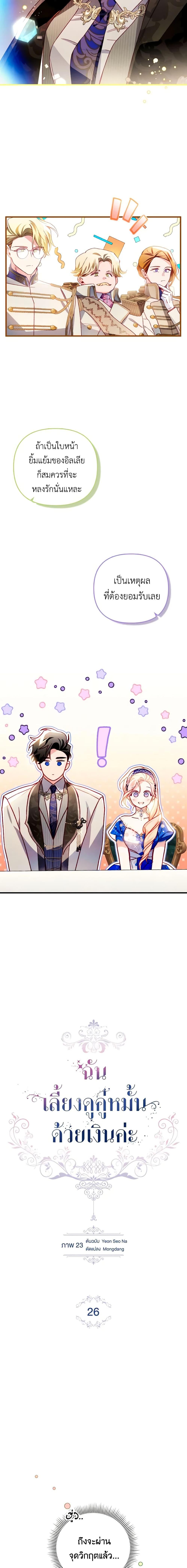 Manga-lc-com อ่านมังงะ อ่านการ์ตูน ออนไลน์ ฟรี Raising My Fiancé With Money ตอนที่ 1 2 3 4 5 6 7 8 9 10 11 12 13 14 ฟรี ไม่มีโฆษณา Manga-lc - อ่าน มังงะ อ่าน การ์ตูน ออนไลน์ อ่านมังงะ ฟรี