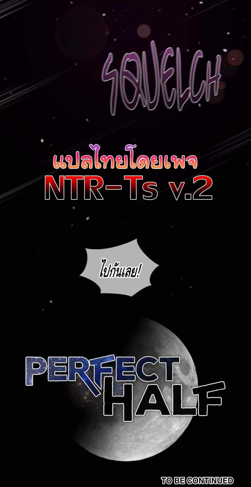Doujin-Lc- อ่าน โดจิน มังฮวา เกาหลี ญี่ปุ่น จีน แปลไทย Perfect Half ตอนที่ 1 2 3 4 5 6 7 8 9 10 11 12 13 14 ฟรี ไม่มีโฆษณา อ่าน โดจิน Manhwa เกาหลี ญี่ปุ่น จีน เรามีครบ คัดมาให้เน้นๆ โดจิน 18+ รับประกันความฟินโดย  Doujin Lc