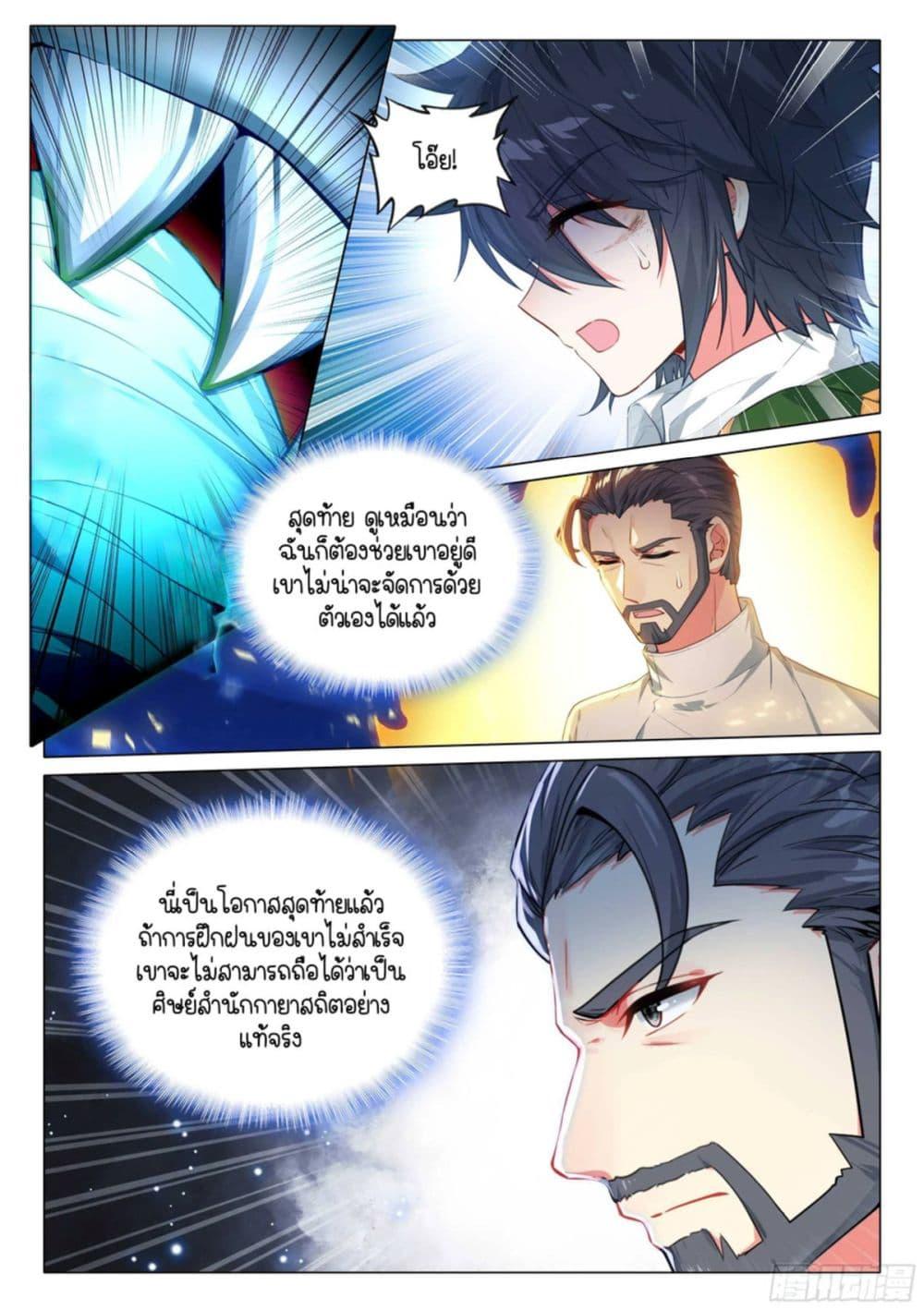 Manga-lc-com อ่านมังงะ อ่านการ์ตูน ออนไลน์ ฟรี Douluo Dalu 3 The Legend of the Dragon King ตอนที่ 1 2 3 4 5 6 7 8 9 10 11 12 13 14 ฟรี ไม่มีโฆษณา Manga-lc - อ่าน มังงะ อ่าน การ์ตูน ออนไลน์ อ่านมังงะ ฟรี