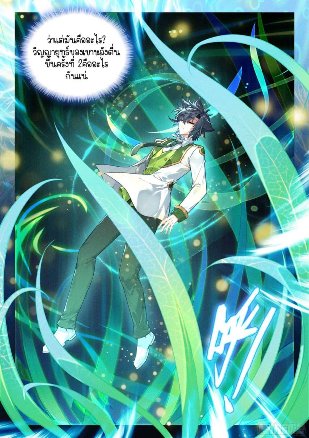 Manga-lc-com อ่านมังงะ อ่านการ์ตูน ออนไลน์ ฟรี Douluo Dalu 3 The Legend of the Dragon King ตอนที่ 1 2 3 4 5 6 7 8 9 10 11 12 13 14 ฟรี ไม่มีโฆษณา Manga-lc - อ่าน มังงะ อ่าน การ์ตูน ออนไลน์ อ่านมังงะ ฟรี