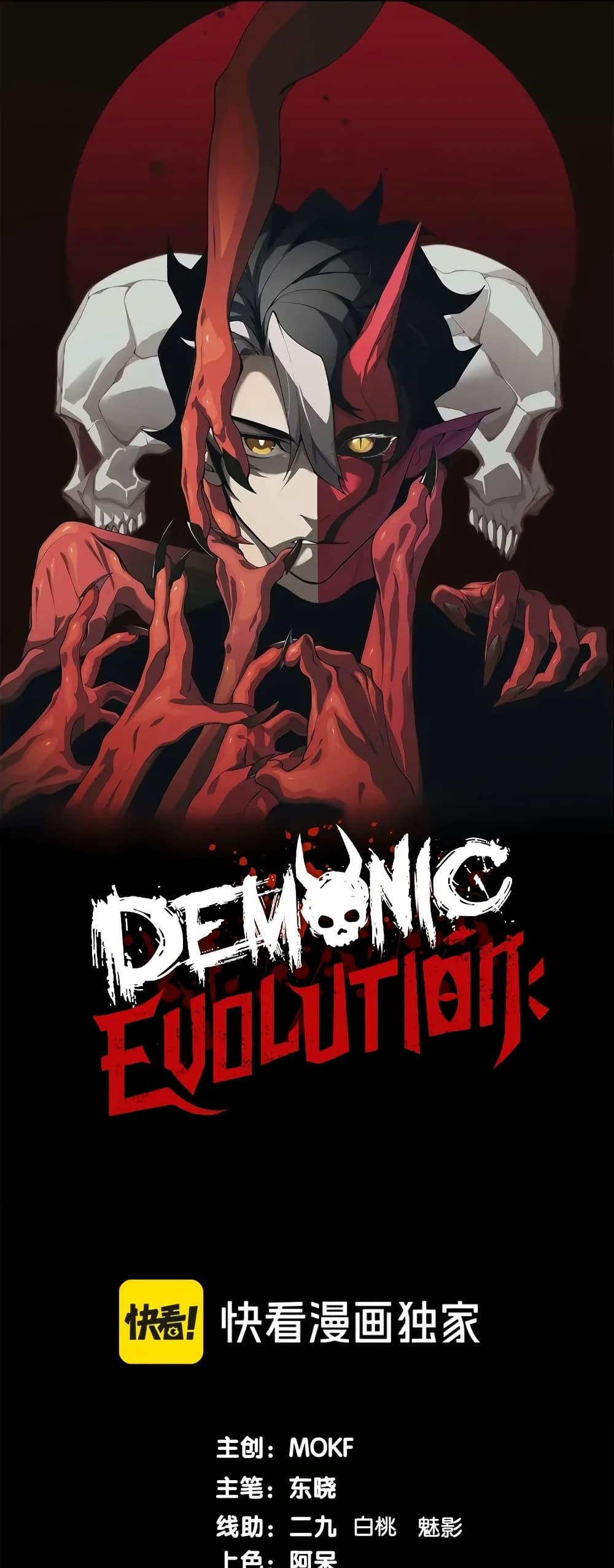 Manga-lc-com อ่านมังงะ อ่านการ์ตูน ออนไลน์ ฟรี Demonic Evolution ตอนที่ 1 2 3 4 5 6 7 8 9 10 11 12 13 14 ฟรี ไม่มีโฆษณา Manga-lc - อ่าน มังงะ อ่าน การ์ตูน ออนไลน์ อ่านมังงะ ฟรี