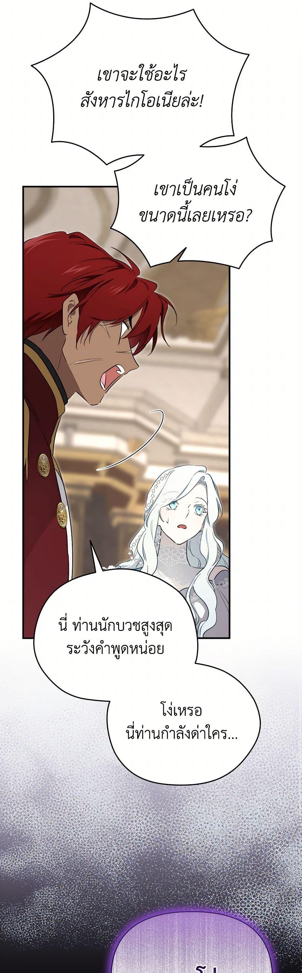 Manga-lc-com อ่านมังงะ อ่านการ์ตูน ออนไลน์ ฟรี I Became the Male Lead’s Stepmother ตอนที่ 1 2 3 4 5 6 7 8 9 10 11 12 13 14 ฟรี ไม่มีโฆษณา Manga-lc - อ่าน มังงะ อ่าน การ์ตูน ออนไลน์ อ่านมังงะ ฟรี