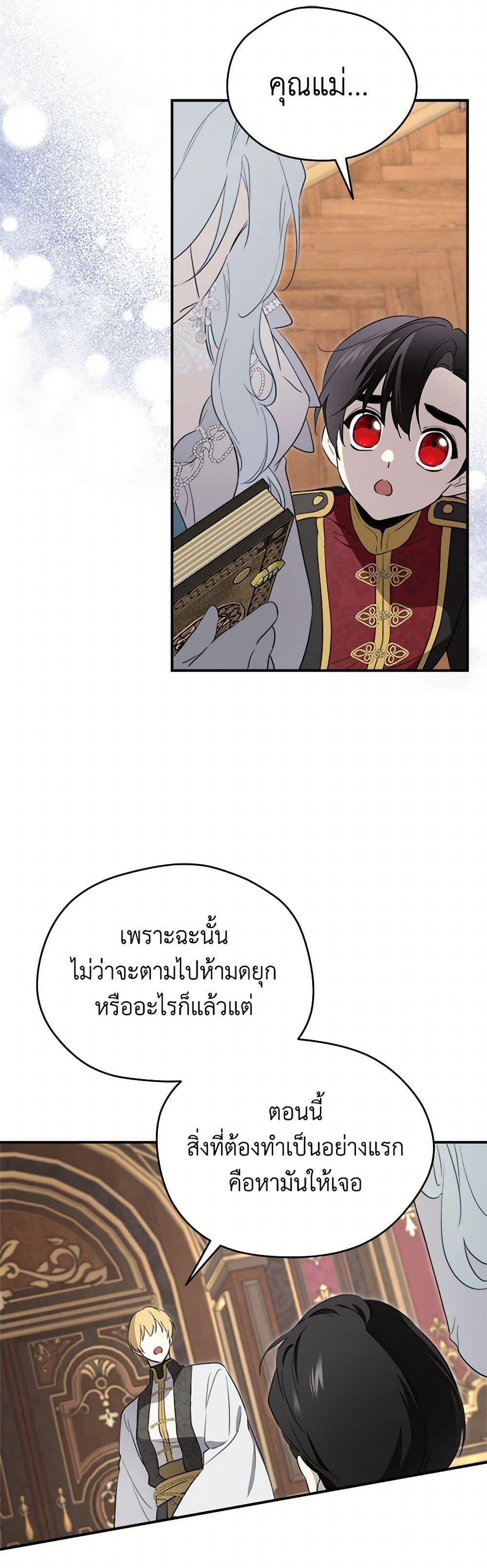 Manga-lc-com อ่านมังงะ อ่านการ์ตูน ออนไลน์ ฟรี I Became the Male Lead’s Stepmother ตอนที่ 1 2 3 4 5 6 7 8 9 10 11 12 13 14 ฟรี ไม่มีโฆษณา Manga-lc - อ่าน มังงะ อ่าน การ์ตูน ออนไลน์ อ่านมังงะ ฟรี