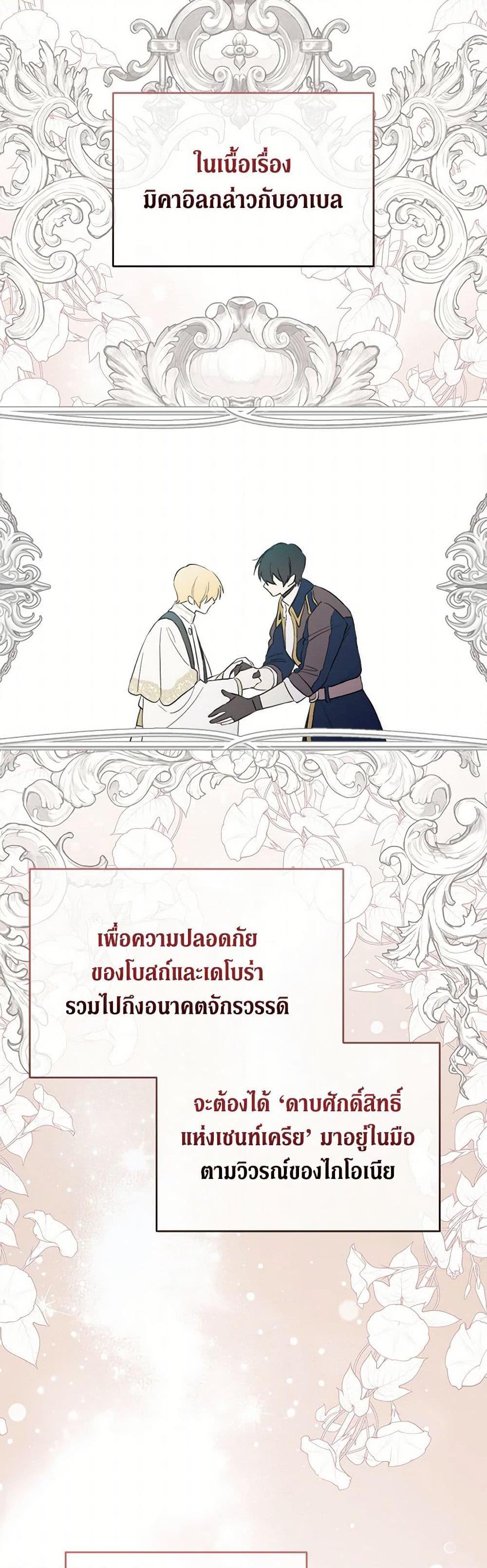 Manga-lc-com อ่านมังงะ อ่านการ์ตูน ออนไลน์ ฟรี I Became the Male Lead’s Stepmother ตอนที่ 1 2 3 4 5 6 7 8 9 10 11 12 13 14 ฟรี ไม่มีโฆษณา Manga-lc - อ่าน มังงะ อ่าน การ์ตูน ออนไลน์ อ่านมังงะ ฟรี