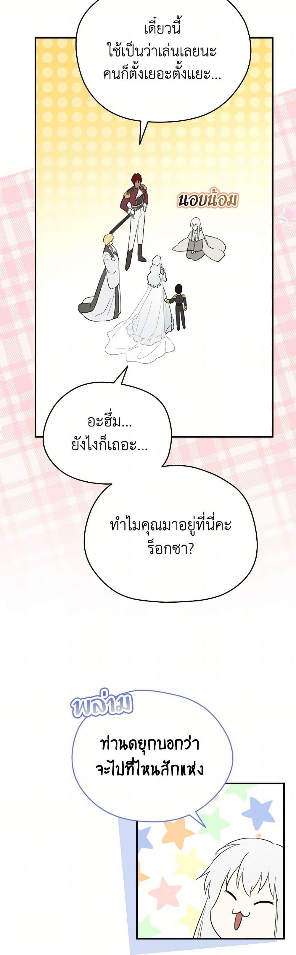 Manga-lc-com อ่านมังงะ อ่านการ์ตูน ออนไลน์ ฟรี I Became the Male Lead’s Stepmother ตอนที่ 1 2 3 4 5 6 7 8 9 10 11 12 13 14 ฟรี ไม่มีโฆษณา Manga-lc - อ่าน มังงะ อ่าน การ์ตูน ออนไลน์ อ่านมังงะ ฟรี
