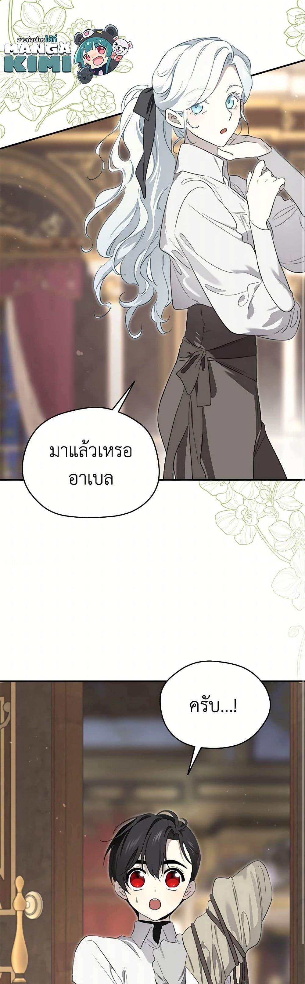 Manga-lc-com อ่านมังงะ อ่านการ์ตูน ออนไลน์ ฟรี I Became the Male Lead’s Stepmother ตอนที่ 1 2 3 4 5 6 7 8 9 10 11 12 13 14 ฟรี ไม่มีโฆษณา Manga-lc - อ่าน มังงะ อ่าน การ์ตูน ออนไลน์ อ่านมังงะ ฟรี