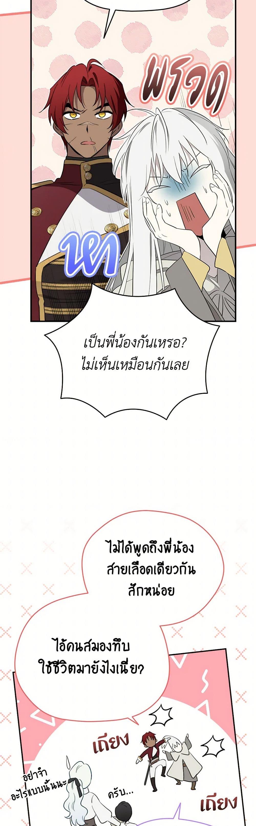 Manga-lc-com อ่านมังงะ อ่านการ์ตูน ออนไลน์ ฟรี I Became the Male Lead’s Stepmother ตอนที่ 1 2 3 4 5 6 7 8 9 10 11 12 13 14 ฟรี ไม่มีโฆษณา Manga-lc - อ่าน มังงะ อ่าน การ์ตูน ออนไลน์ อ่านมังงะ ฟรี