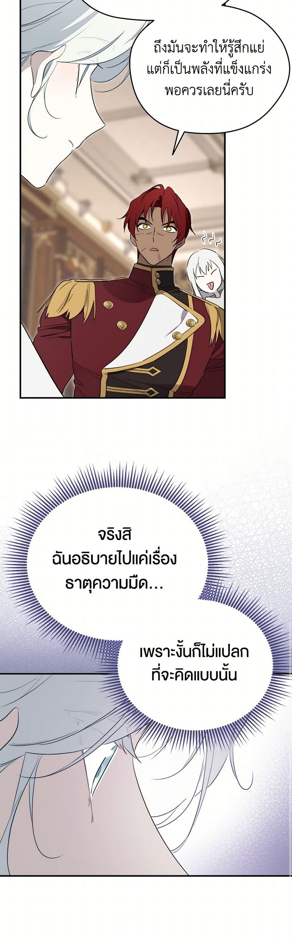 Manga-lc-com อ่านมังงะ อ่านการ์ตูน ออนไลน์ ฟรี I Became the Male Lead’s Stepmother ตอนที่ 1 2 3 4 5 6 7 8 9 10 11 12 13 14 ฟรี ไม่มีโฆษณา Manga-lc - อ่าน มังงะ อ่าน การ์ตูน ออนไลน์ อ่านมังงะ ฟรี