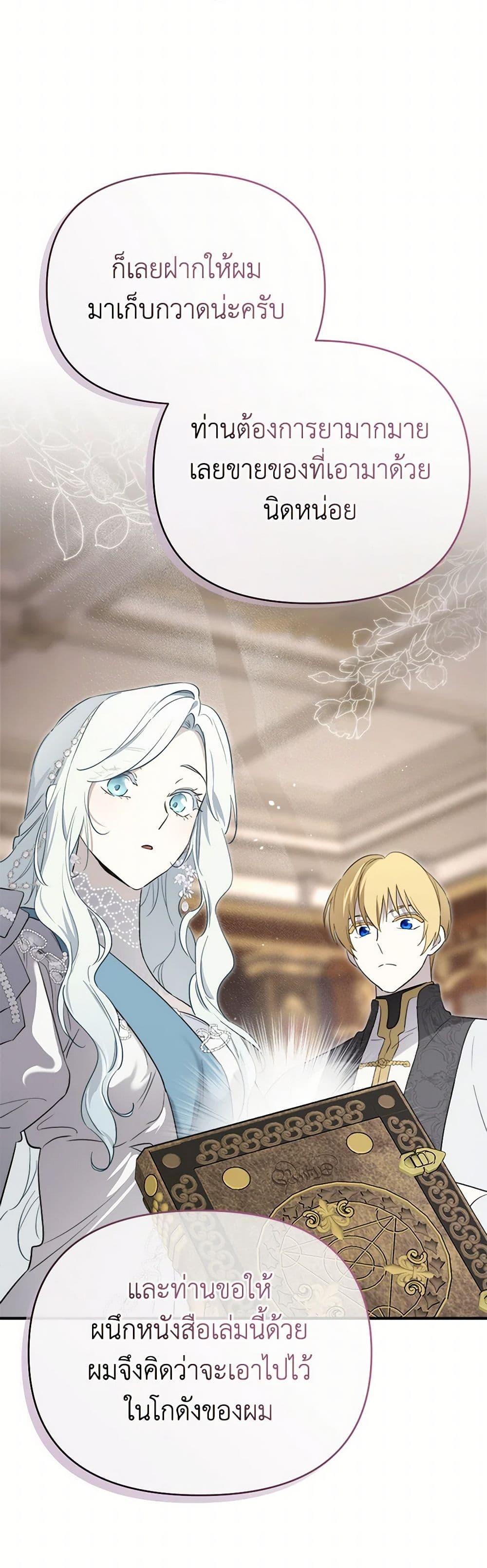 Manga-lc-com อ่านมังงะ อ่านการ์ตูน ออนไลน์ ฟรี I Became the Male Lead’s Stepmother ตอนที่ 1 2 3 4 5 6 7 8 9 10 11 12 13 14 ฟรี ไม่มีโฆษณา Manga-lc - อ่าน มังงะ อ่าน การ์ตูน ออนไลน์ อ่านมังงะ ฟรี