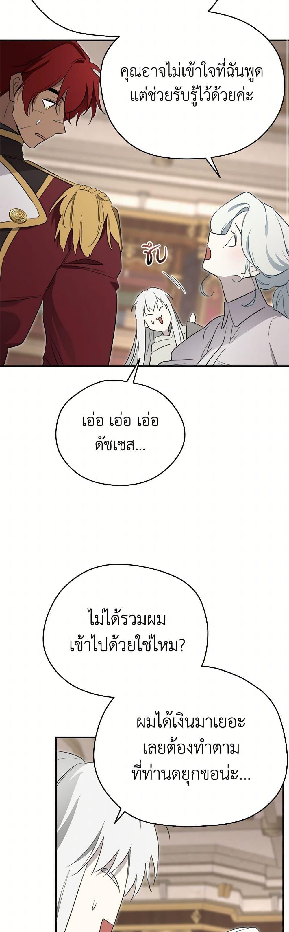 Manga-lc-com อ่านมังงะ อ่านการ์ตูน ออนไลน์ ฟรี I Became the Male Lead’s Stepmother ตอนที่ 1 2 3 4 5 6 7 8 9 10 11 12 13 14 ฟรี ไม่มีโฆษณา Manga-lc - อ่าน มังงะ อ่าน การ์ตูน ออนไลน์ อ่านมังงะ ฟรี