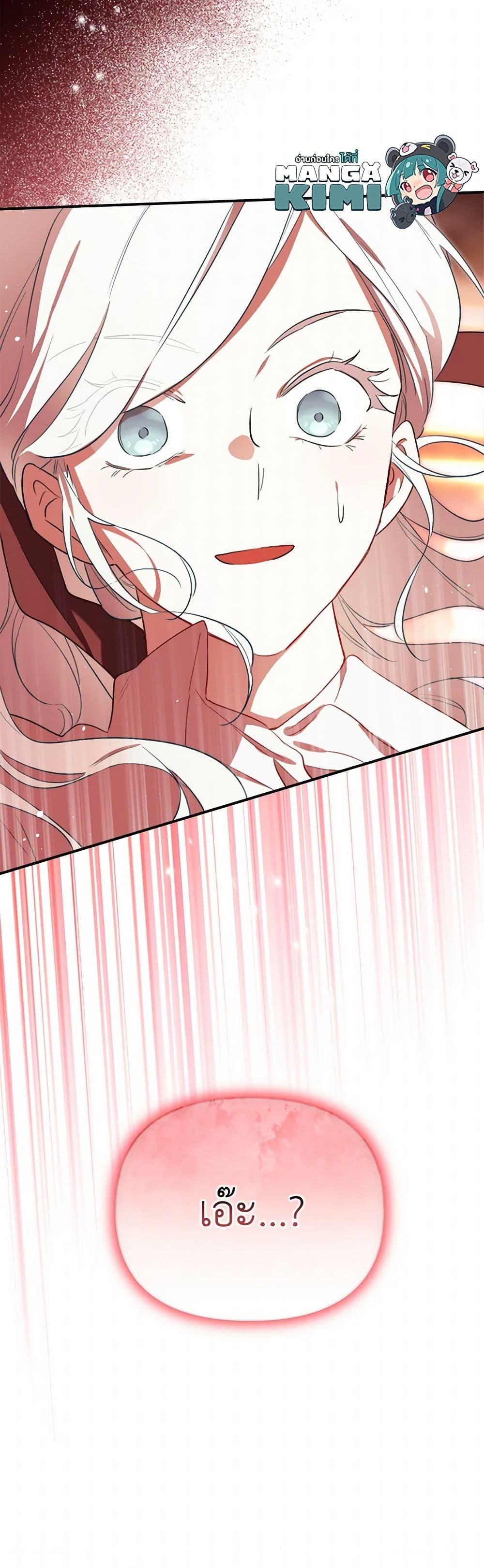 Manga-lc-com อ่านมังงะ อ่านการ์ตูน ออนไลน์ ฟรี I Became the Male Lead’s Stepmother ตอนที่ 1 2 3 4 5 6 7 8 9 10 11 12 13 14 ฟรี ไม่มีโฆษณา Manga-lc - อ่าน มังงะ อ่าน การ์ตูน ออนไลน์ อ่านมังงะ ฟรี