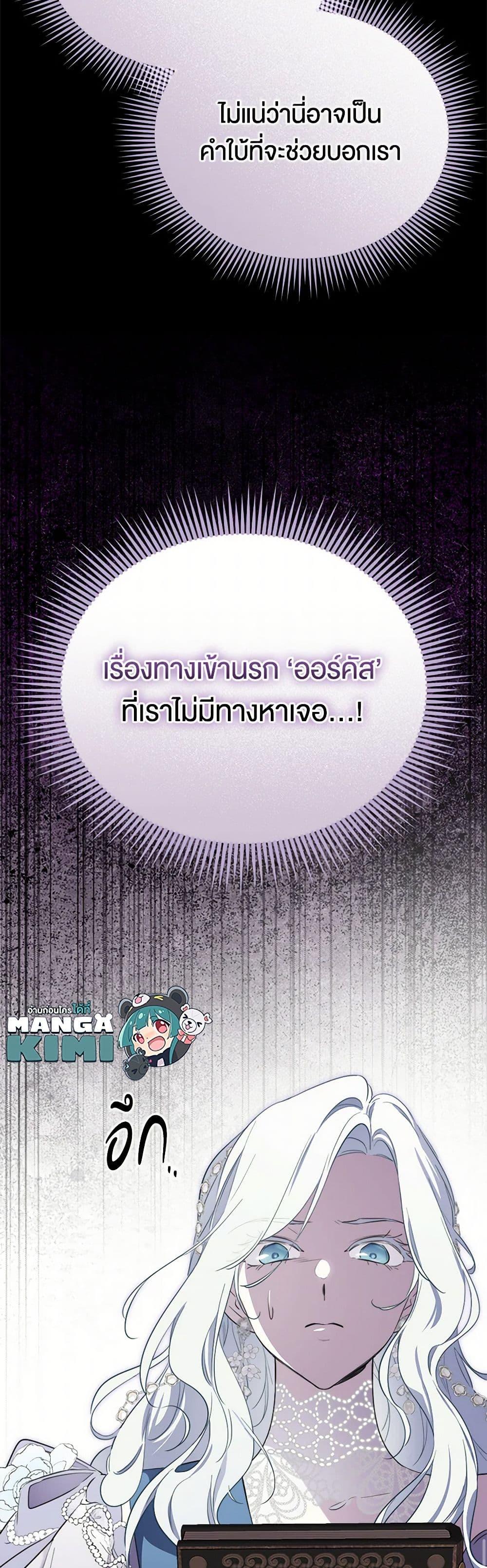 Manga-lc-com อ่านมังงะ อ่านการ์ตูน ออนไลน์ ฟรี I Became the Male Lead’s Stepmother ตอนที่ 1 2 3 4 5 6 7 8 9 10 11 12 13 14 ฟรี ไม่มีโฆษณา Manga-lc - อ่าน มังงะ อ่าน การ์ตูน ออนไลน์ อ่านมังงะ ฟรี