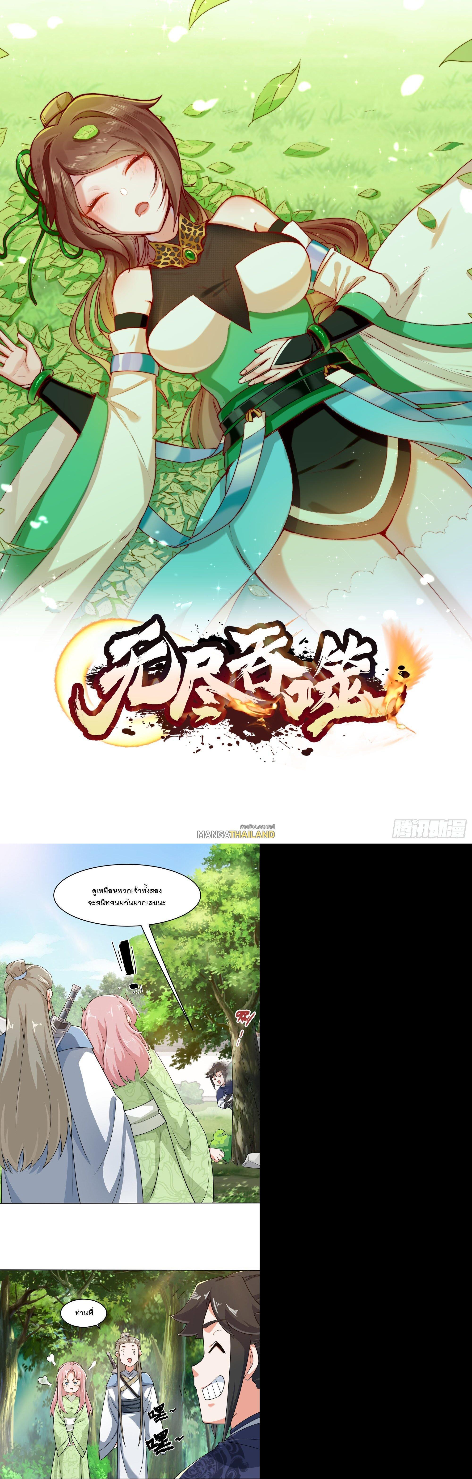 Manga-lc-com อ่านมังงะ อ่านการ์ตูน ออนไลน์ ฟรี Endless Devourer ตอนที่ 1 2 3 4 5 6 7 8 9 10 11 12 13 14 ฟรี ไม่มีโฆษณา Manga-lc - อ่าน มังงะ อ่าน การ์ตูน ออนไลน์ อ่านมังงะ ฟรี