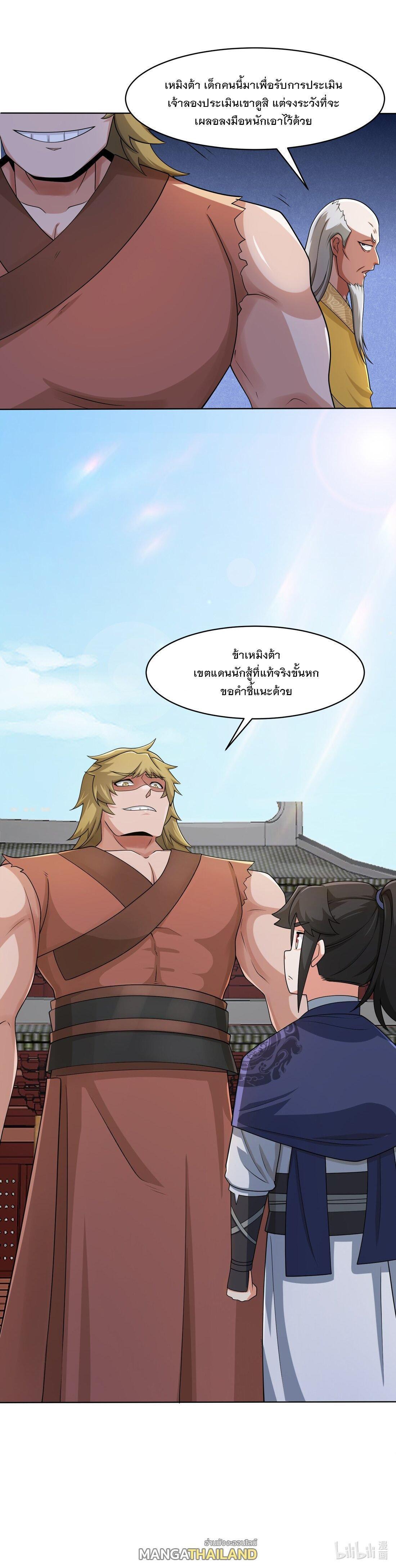 Manga-lc-com อ่านมังงะ อ่านการ์ตูน ออนไลน์ ฟรี Endless Devourer ตอนที่ 1 2 3 4 5 6 7 8 9 10 11 12 13 14 ฟรี ไม่มีโฆษณา Manga-lc - อ่าน มังงะ อ่าน การ์ตูน ออนไลน์ อ่านมังงะ ฟรี