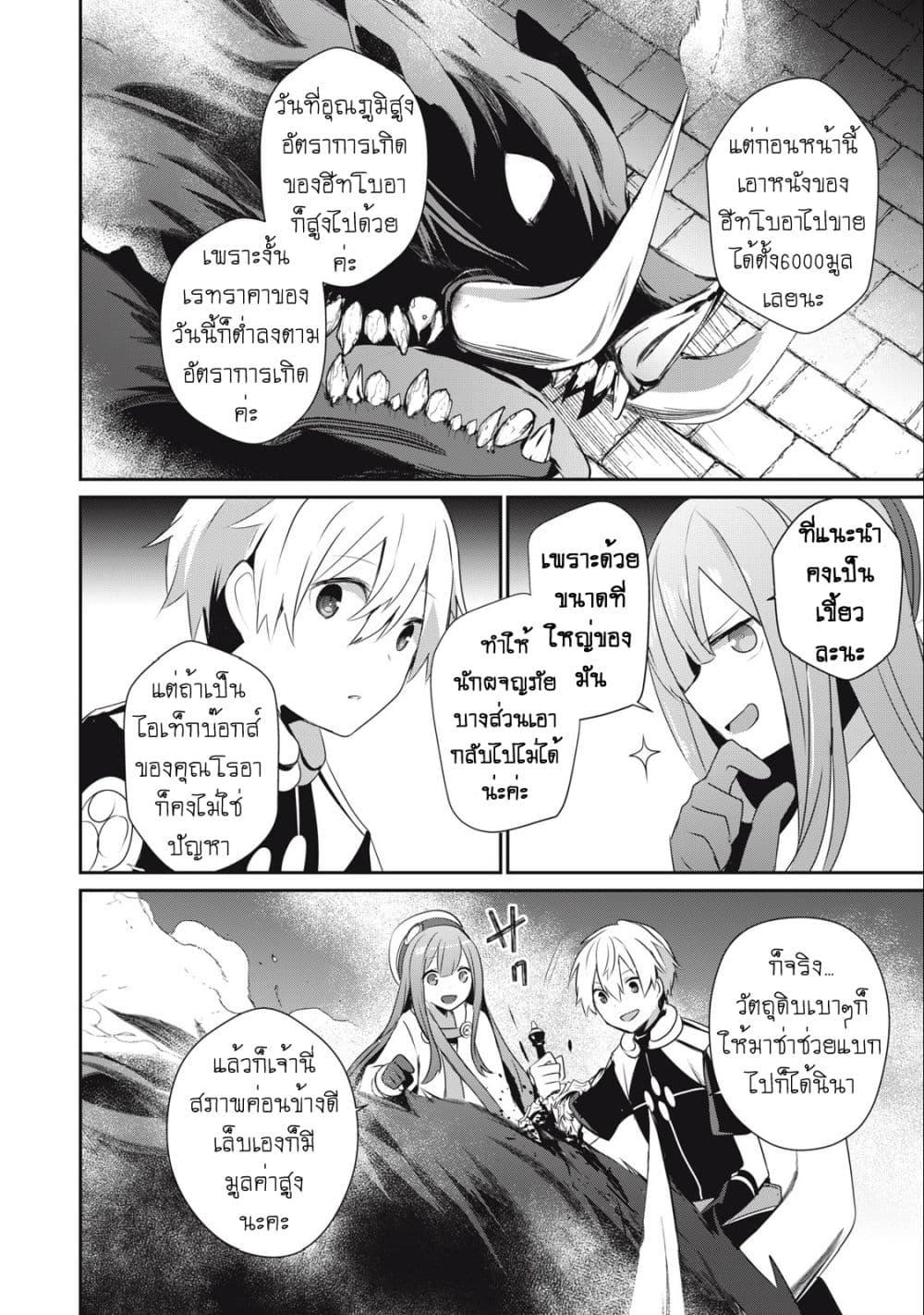 Manga-lc-com อ่านมังงะ อ่านการ์ตูน ออนไลน์ ฟรี Teihen Boukensha da kedo Mahou wo Kiwamete Miru Koto ni Shita ตอนที่ 1 2 3 4 5 6 7 8 9 10 11 12 13 14 ฟรี ไม่มีโฆษณา Manga-lc - อ่าน มังงะ อ่าน การ์ตูน ออนไลน์ อ่านมังงะ ฟรี