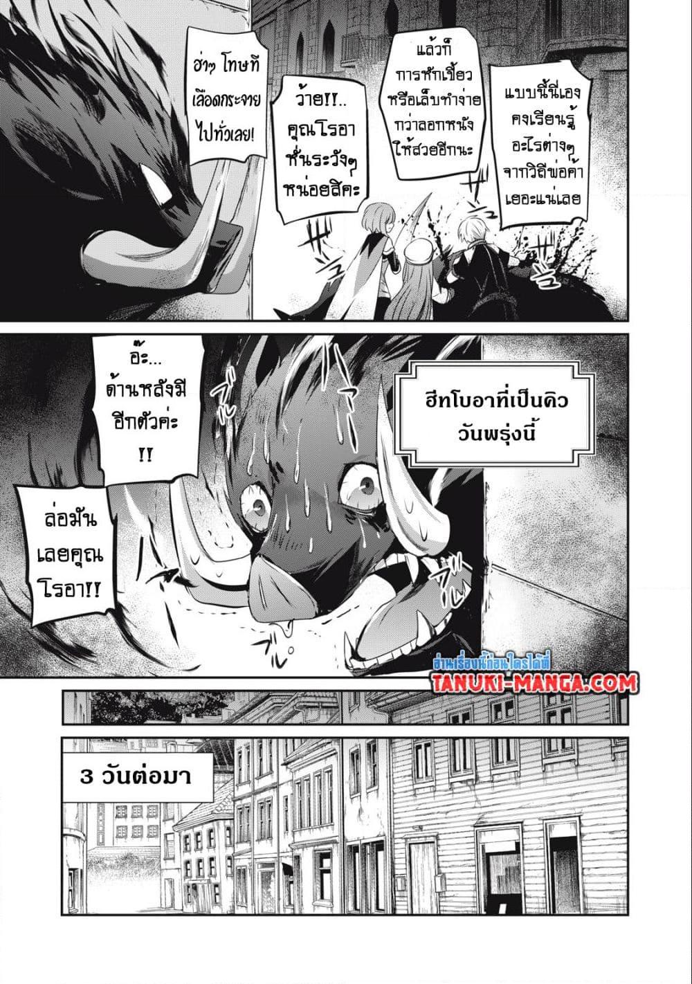 Manga-lc-com อ่านมังงะ อ่านการ์ตูน ออนไลน์ ฟรี Teihen Boukensha da kedo Mahou wo Kiwamete Miru Koto ni Shita ตอนที่ 1 2 3 4 5 6 7 8 9 10 11 12 13 14 ฟรี ไม่มีโฆษณา Manga-lc - อ่าน มังงะ อ่าน การ์ตูน ออนไลน์ อ่านมังงะ ฟรี