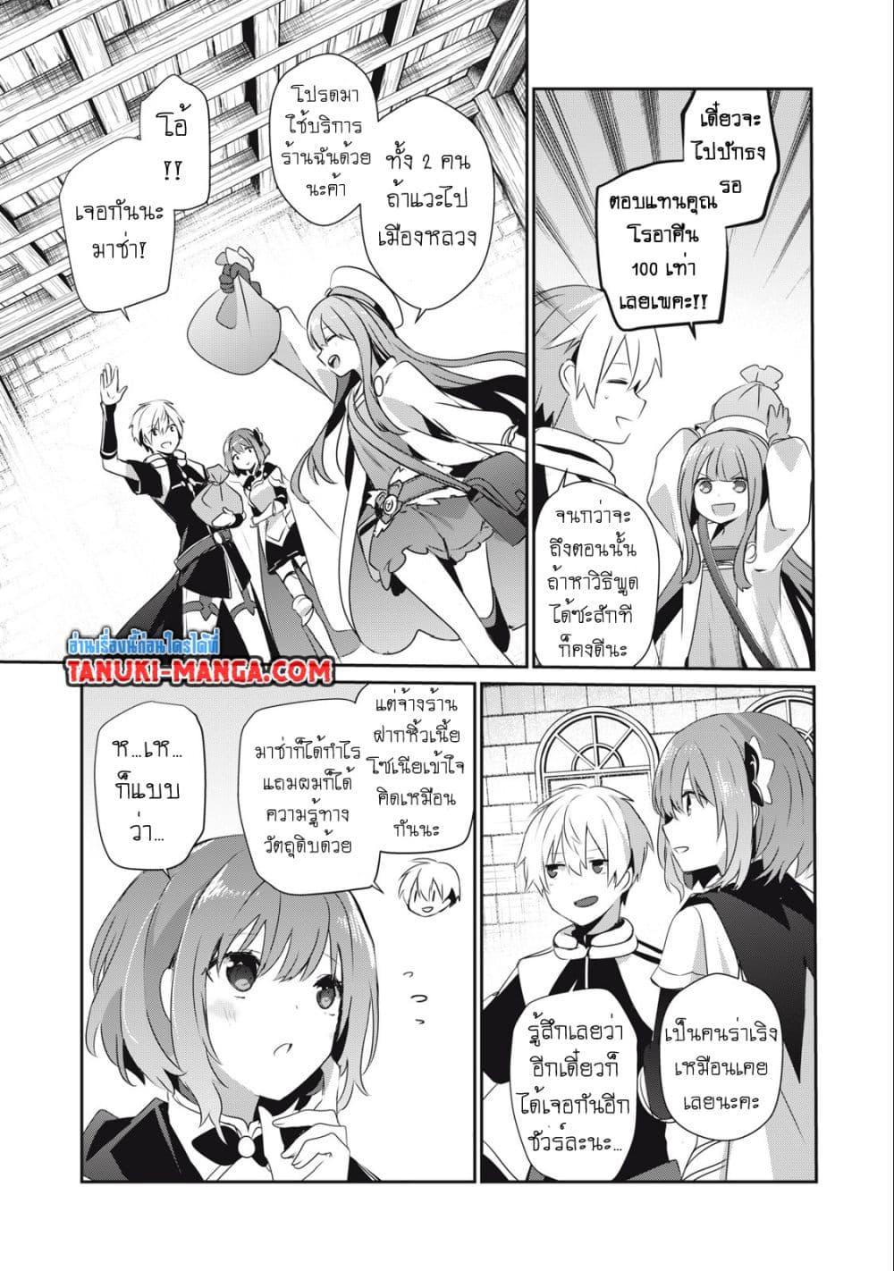 Manga-lc-com อ่านมังงะ อ่านการ์ตูน ออนไลน์ ฟรี Teihen Boukensha da kedo Mahou wo Kiwamete Miru Koto ni Shita ตอนที่ 1 2 3 4 5 6 7 8 9 10 11 12 13 14 ฟรี ไม่มีโฆษณา Manga-lc - อ่าน มังงะ อ่าน การ์ตูน ออนไลน์ อ่านมังงะ ฟรี