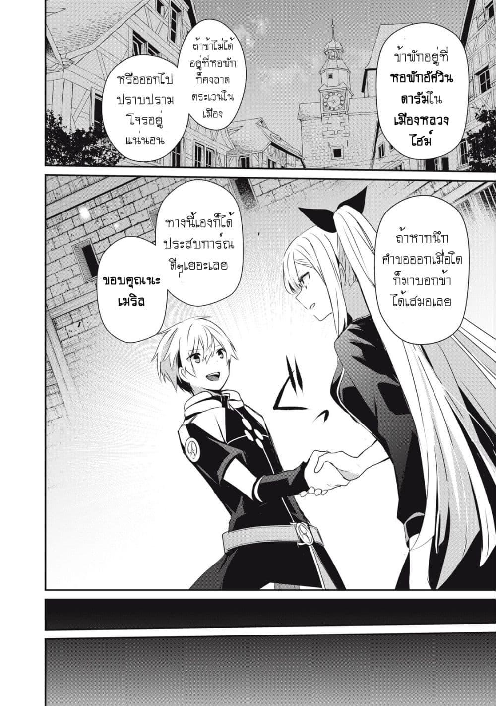 Manga-lc-com อ่านมังงะ อ่านการ์ตูน ออนไลน์ ฟรี Teihen Boukensha da kedo Mahou wo Kiwamete Miru Koto ni Shita ตอนที่ 1 2 3 4 5 6 7 8 9 10 11 12 13 14 ฟรี ไม่มีโฆษณา Manga-lc - อ่าน มังงะ อ่าน การ์ตูน ออนไลน์ อ่านมังงะ ฟรี