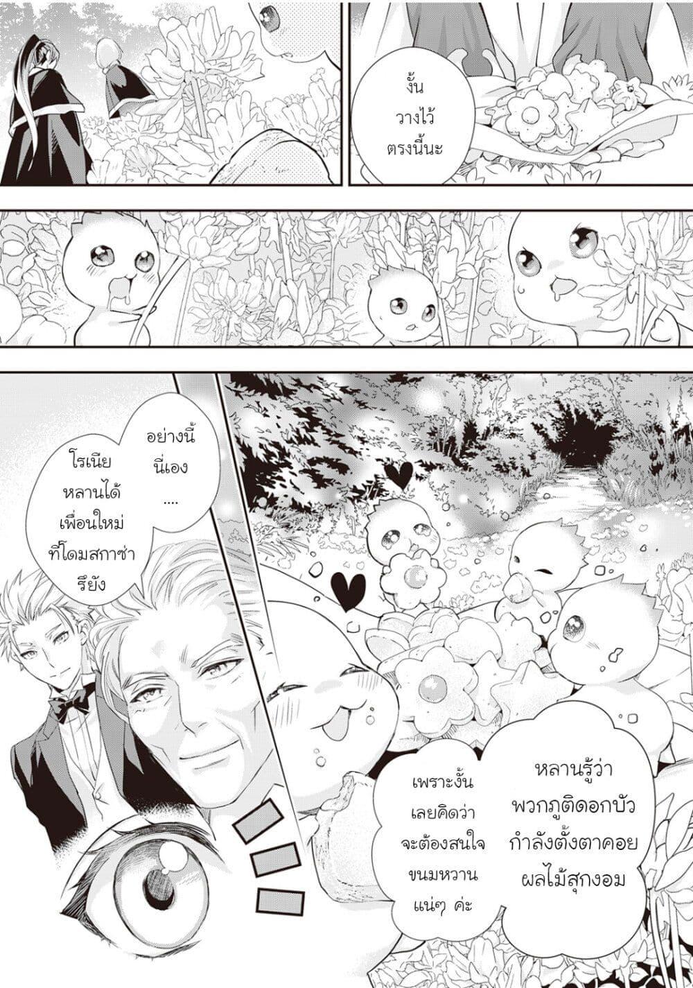 Manga-lc-com อ่านมังงะ อ่านการ์ตูน ออนไลน์ ฟรี Reijou wa Mattari wo Goshomou ตอนที่ 1 2 3 4 5 6 7 8 9 10 11 12 13 14 ฟรี ไม่มีโฆษณา Manga-lc - อ่าน มังงะ อ่าน การ์ตูน ออนไลน์ อ่านมังงะ ฟรี