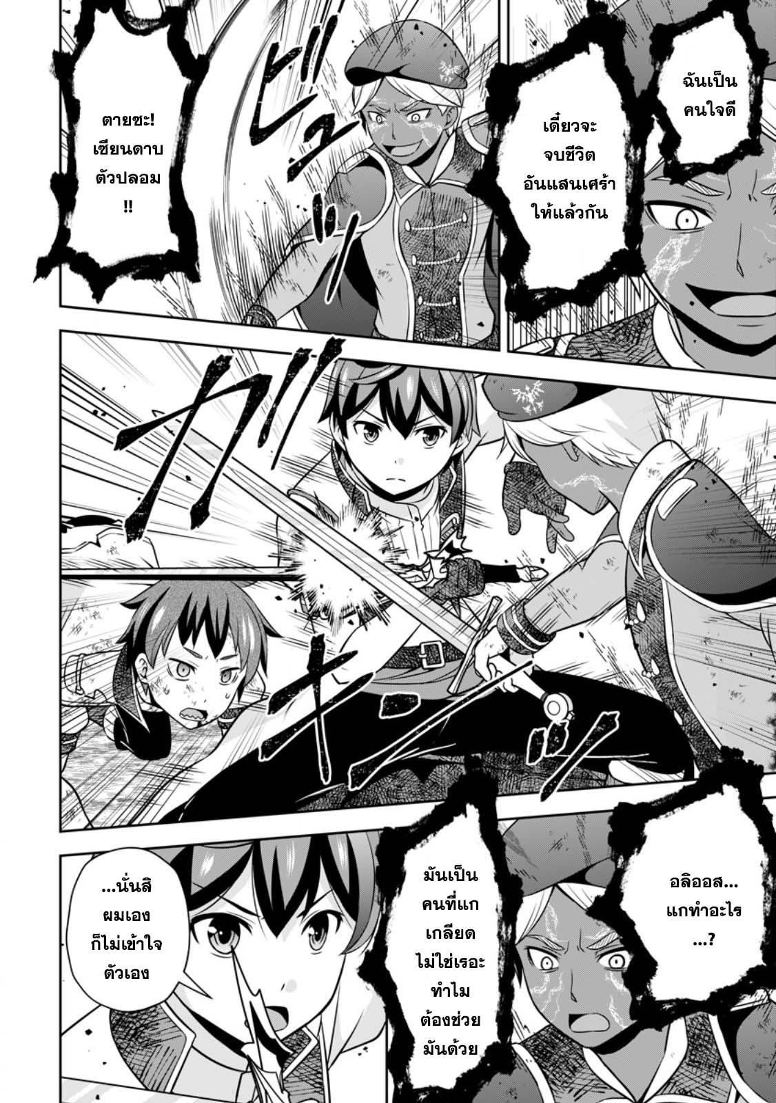 Manga-lc-com อ่านมังงะ อ่านการ์ตูน ออนไลน์ ฟรี Oi, Hazure Skill da to Omowareteita “Cheat Code Sousa” ga Bakemono Sugirun da ga ตอนที่ 1 2 3 4 5 6 7 8 9 10 11 12 13 14 ฟรี ไม่มีโฆษณา Manga-lc - อ่าน มังงะ อ่าน การ์ตูน ออนไลน์ อ่านมังงะ ฟรี